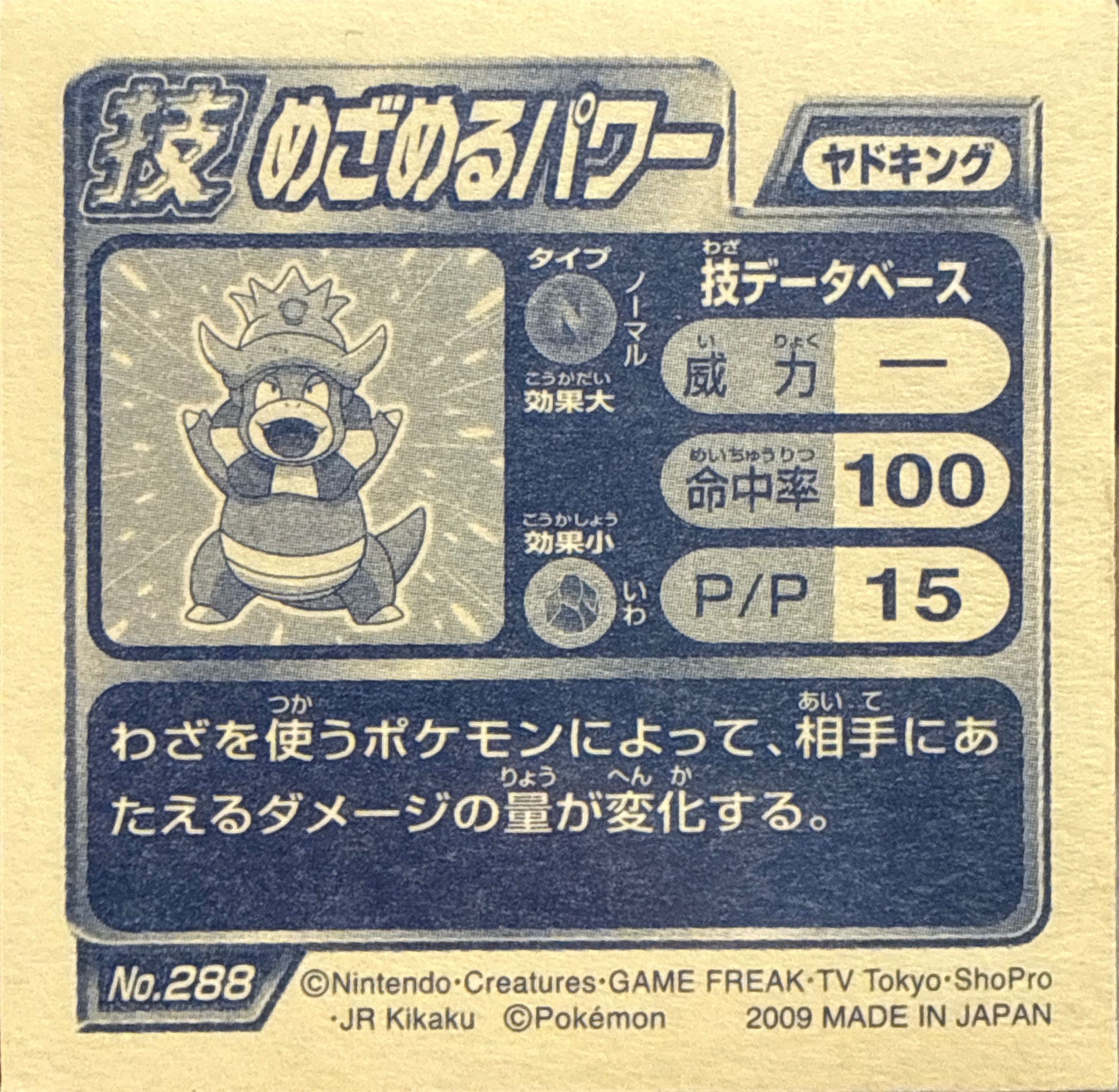 Slowking sticker #288, Pokémon Ensky DP DX Waza 6 Stickers Checklist (2009), back
