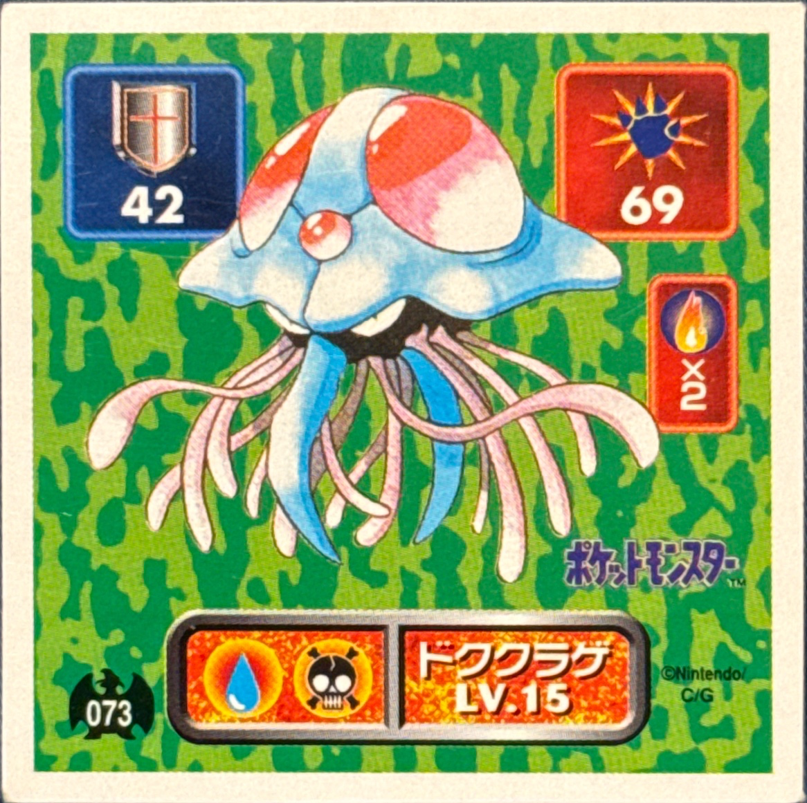 Tentacruel sticker #073, Pokémon Amada Hyper Sticker Collection 1 (1996), Non-Holo, front