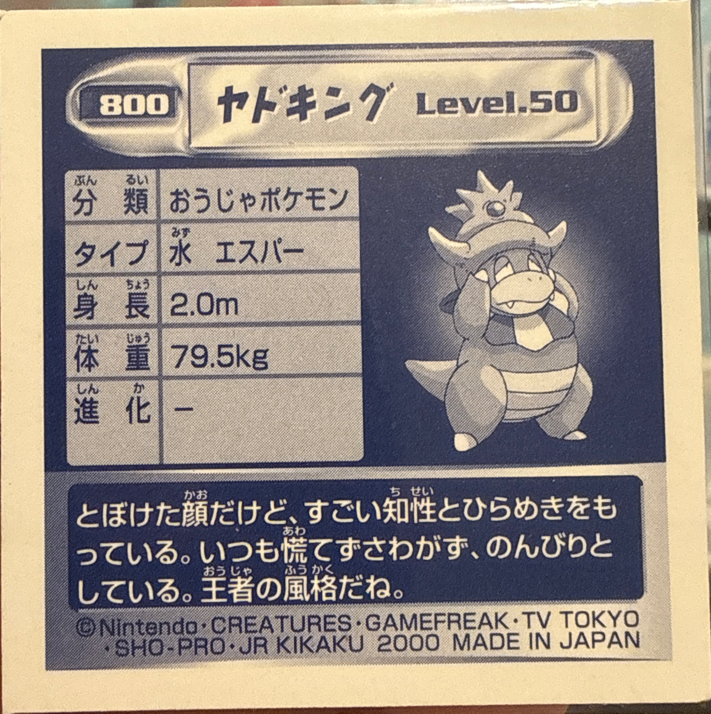 Slowking sticker #800, Pokémon Amada Hyper Sticker Collection 4 Checklist (2000), Holo, back