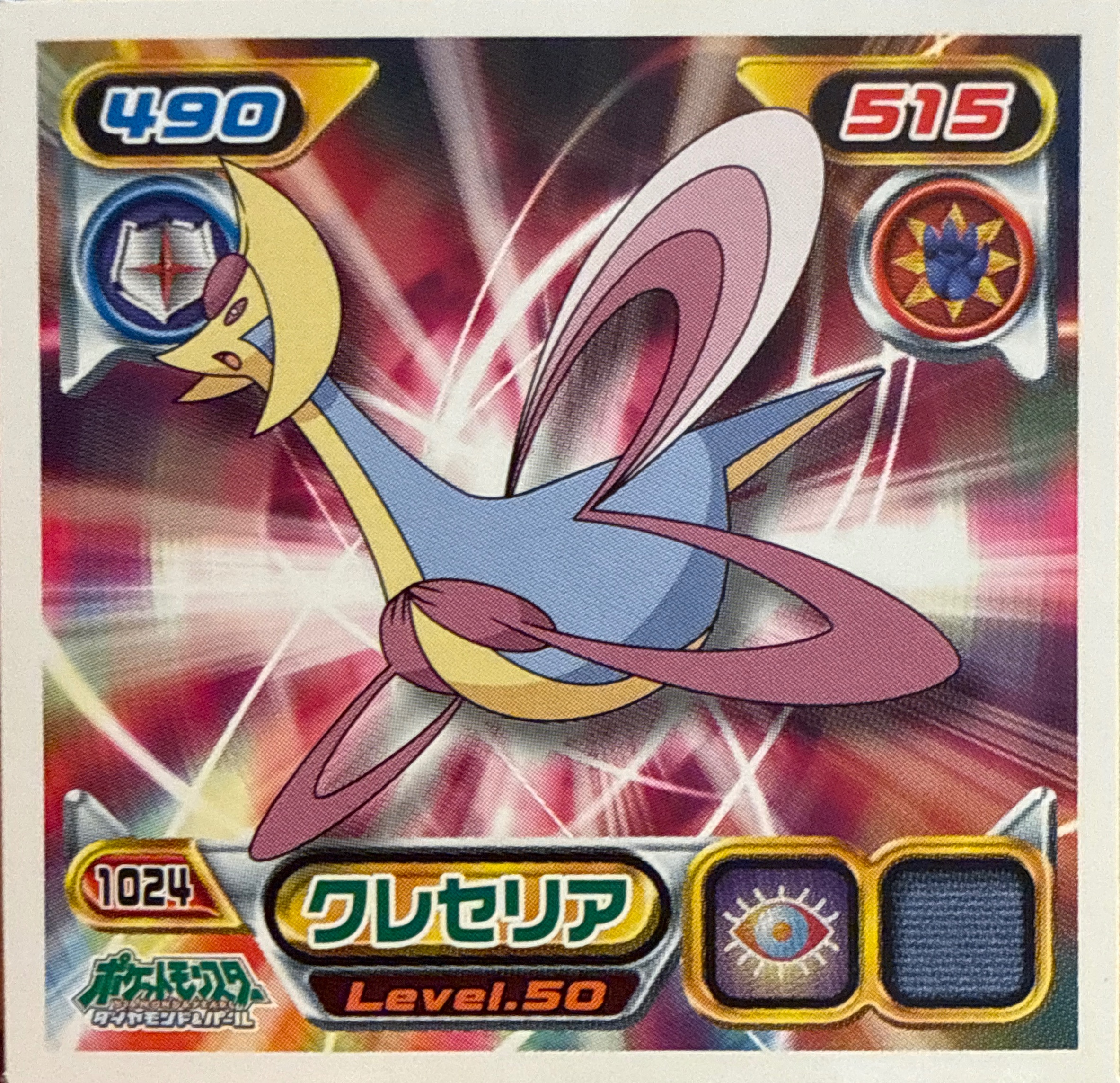 Cresselia sticker #1024, Pokémon Ensky DP Retsuden 11 Stickers Checklist (2009), Non-holo, front