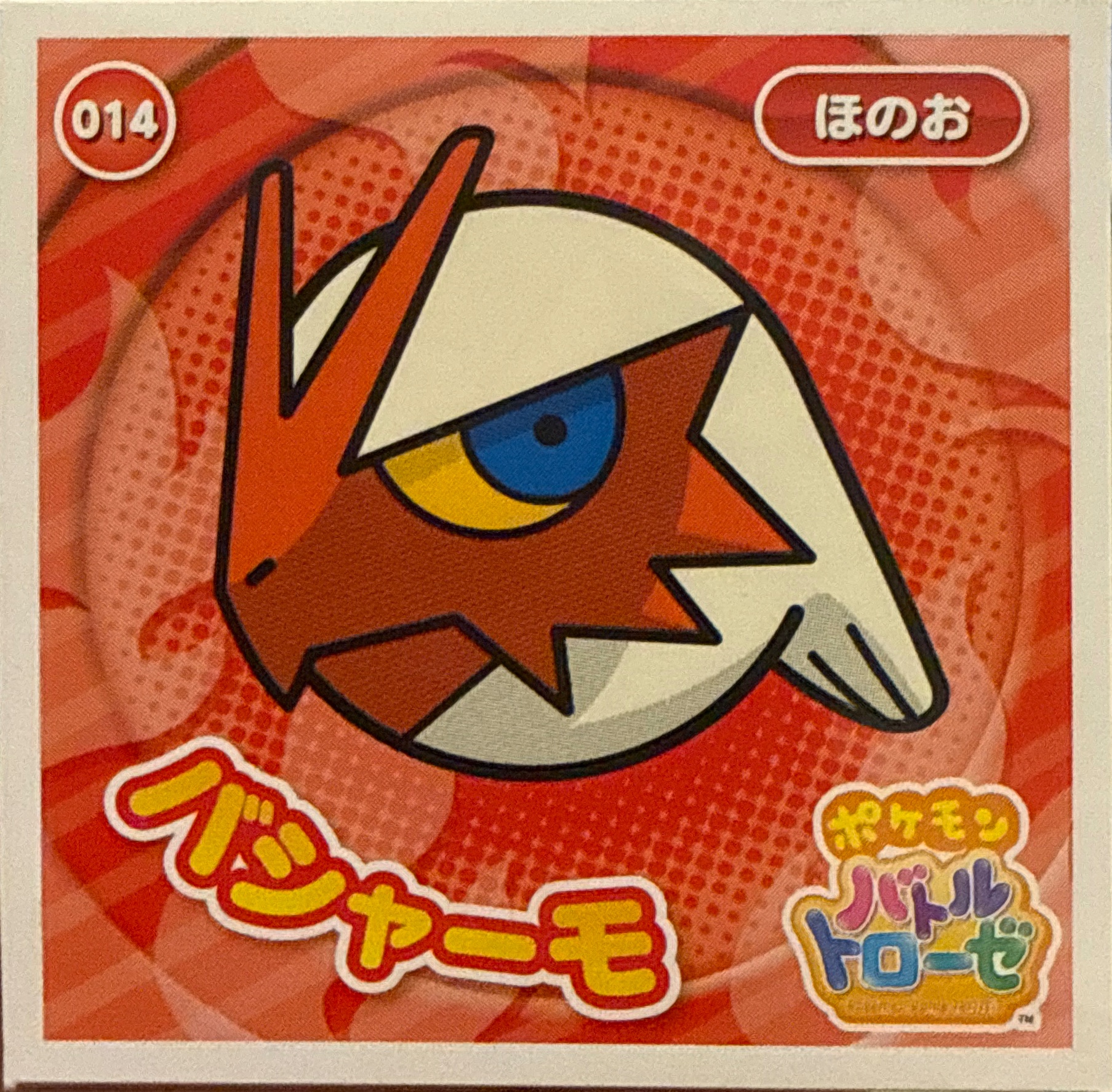 Blaziken sticker #014, Pokémon Ensky Battle Trozei 1 Stickers Checklist, front