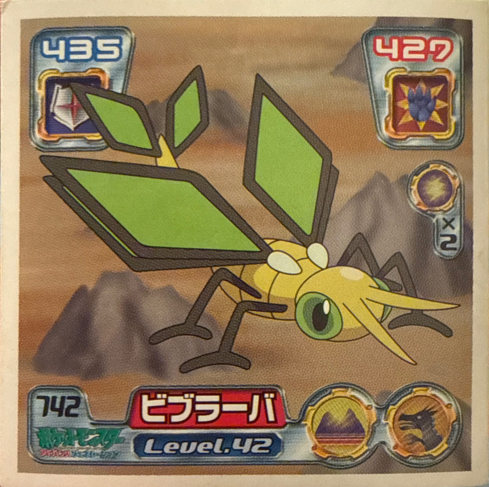 Vibrava sticker #742, Pokémon Amada ADV Part 8 Stickers Checklist (2005), Non Holo, front