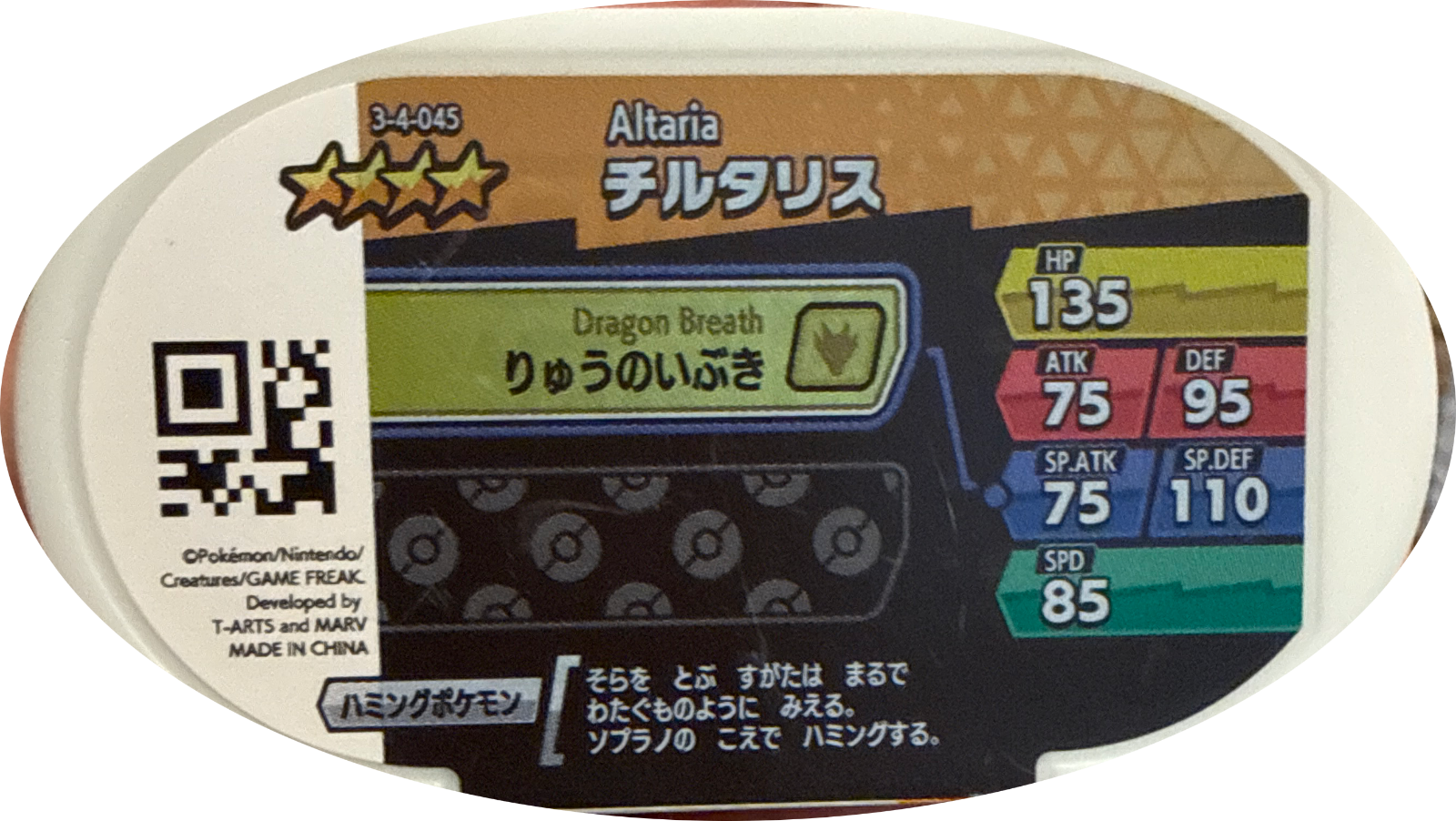 Altaria tag #3-4-045, Pokemon Mezastar Double Chain 4 Checklist, back