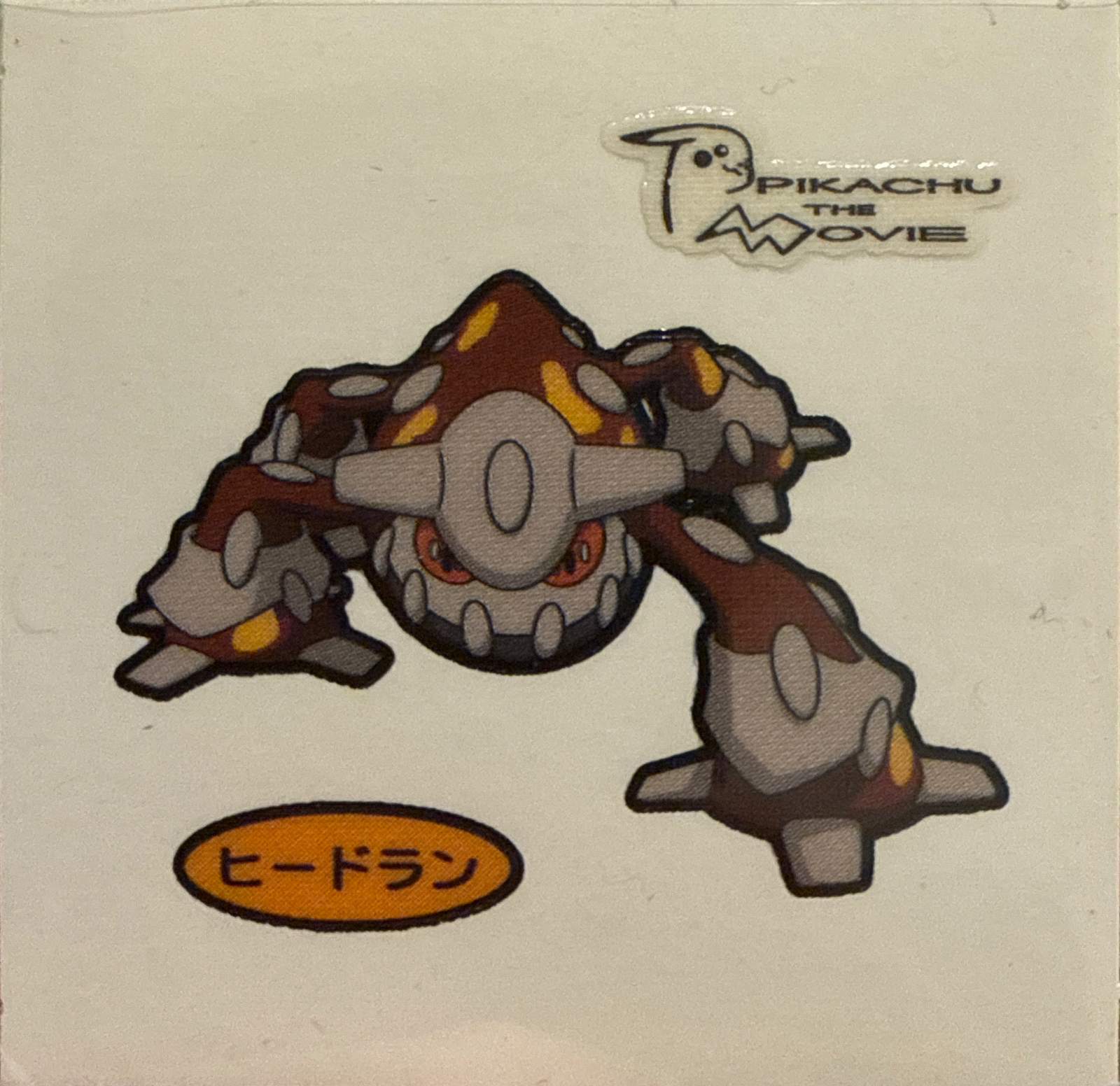 Heatran bread sticker #2094, Daiichi Pan Pokémon Deco Chara Wave 102 Bread Stickers Checklist, front