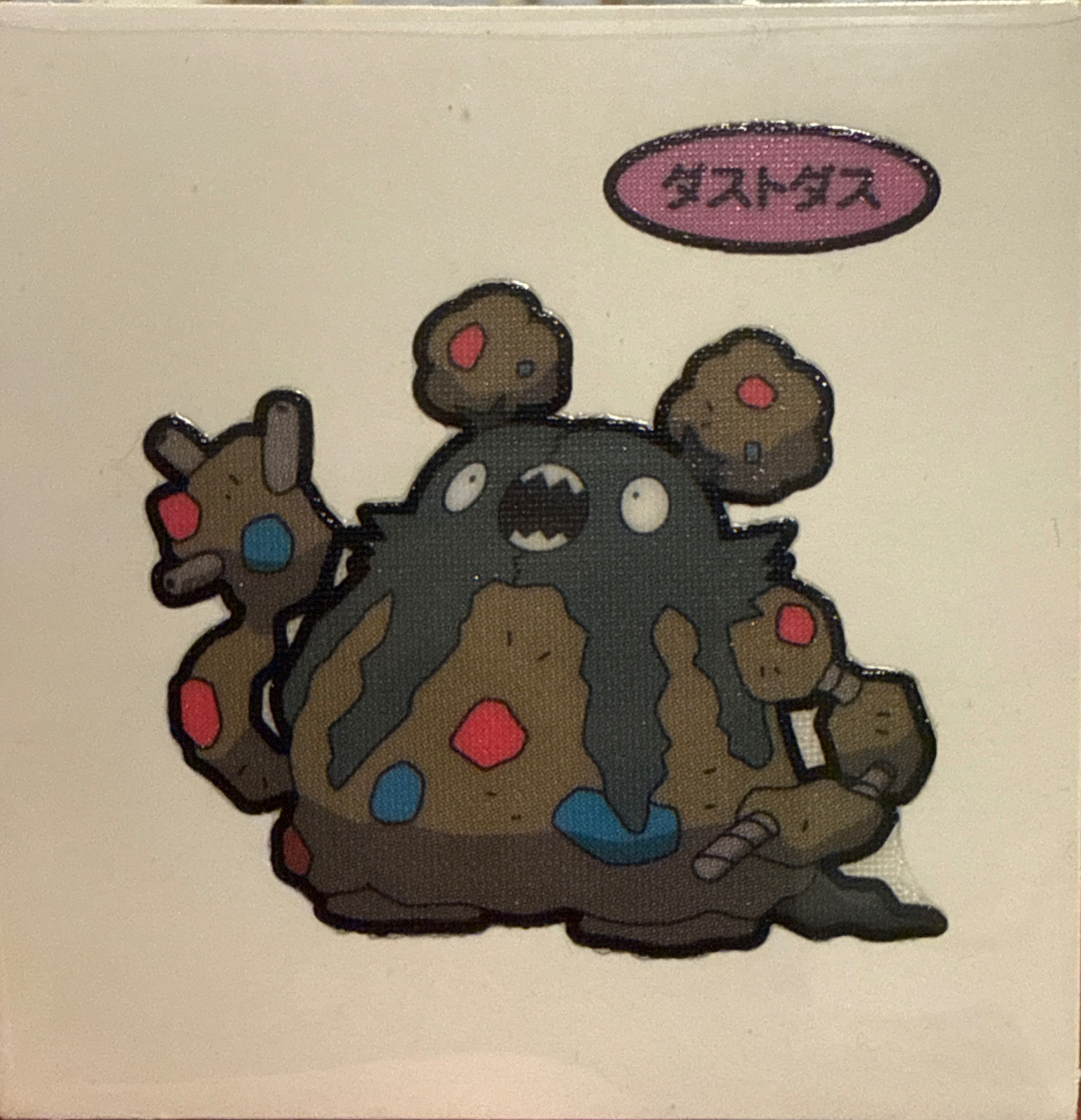 Garbodor bread sticker #2528, Daiichi Pan Pokémon Deco Chara Wave 124 Bread Stickers Checklist, front