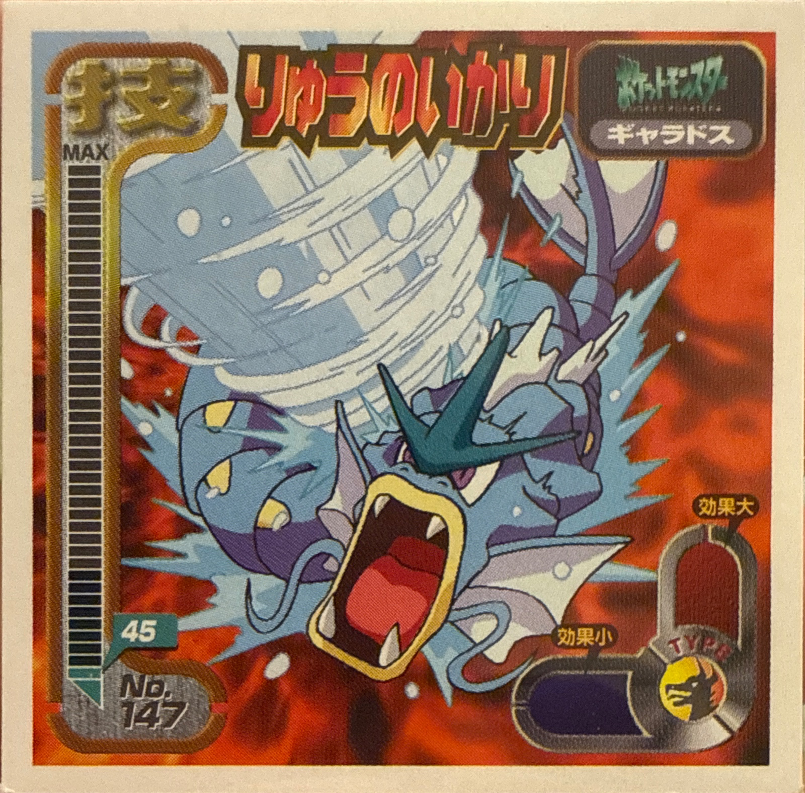 Gyarados Dragon Rage sticker #147, Amada Attack Set 1 1998 · Pokemon Sticker Checklist, front