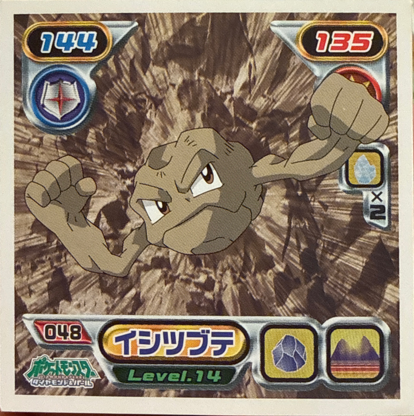 Geodude sticker #048, Pokémon Ensky DP Retsuden 1 Stickers Checklist (2006), Non-holo, front