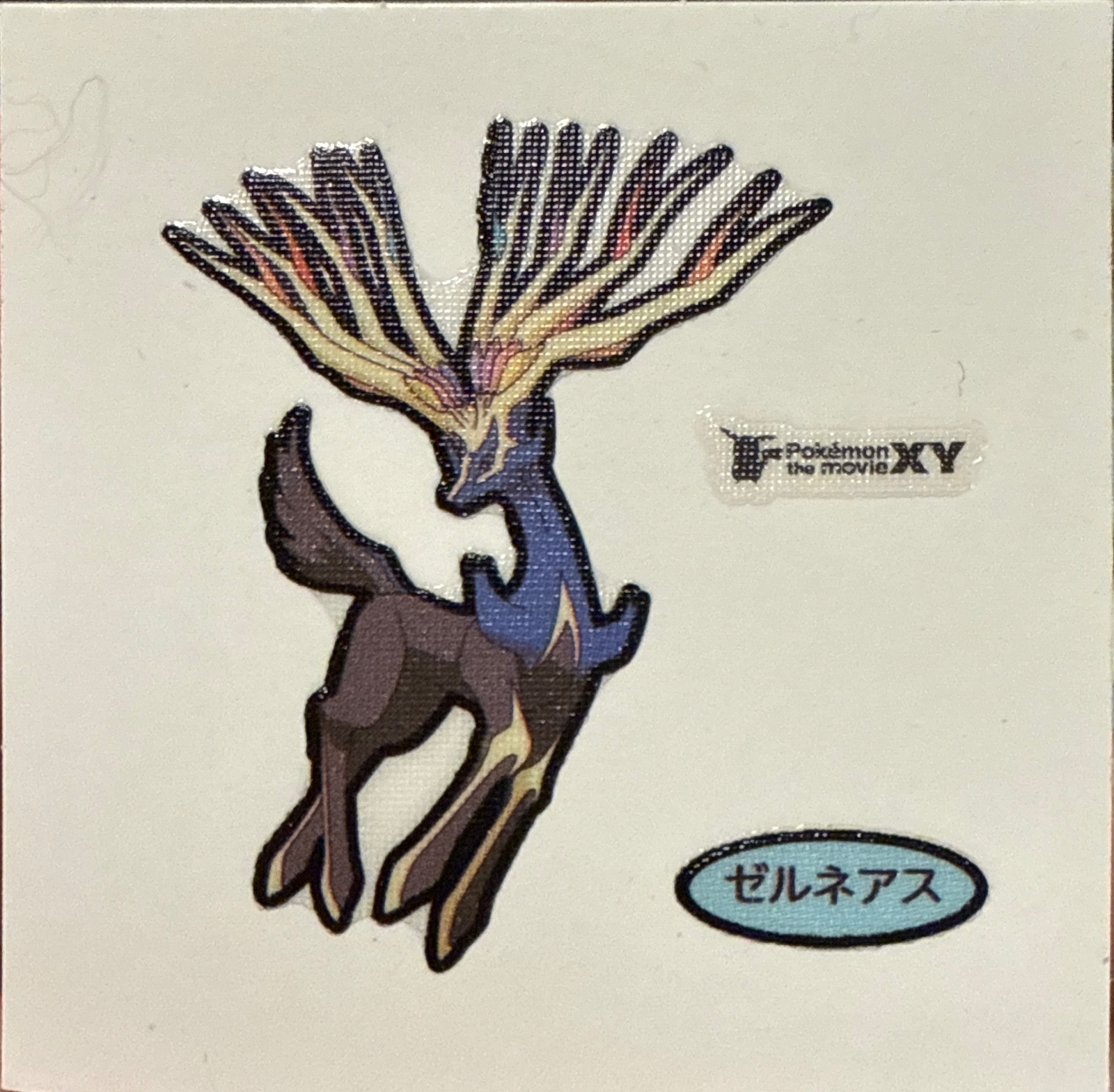 Xerneas bread sticker #2948, Daiichi Pan Pokémon Deco Chara Wave 141 Bread Stickers Checklist, front