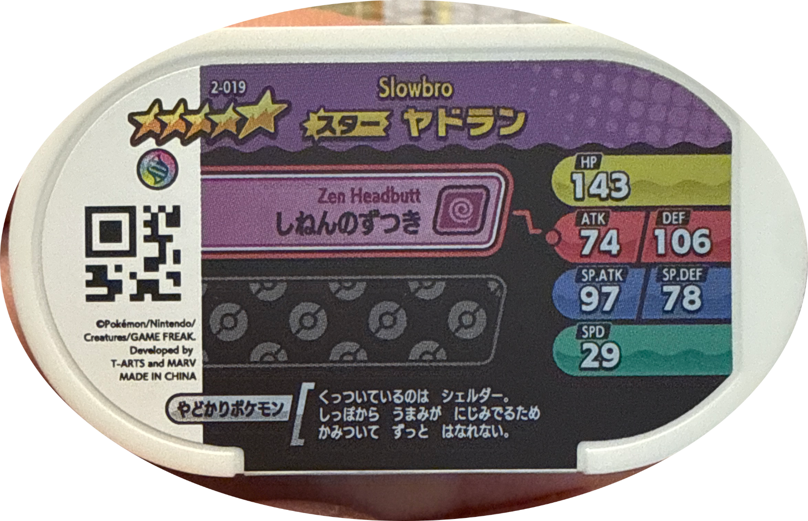 Slowbro tag #2-019, Pokemon Mezastar Set 2 Checklist, back