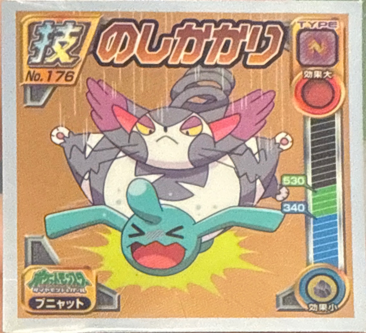 Purugly sticker #176, Pokémon Ensky DP DX Waza 4 Stickers Checklist (2008), front