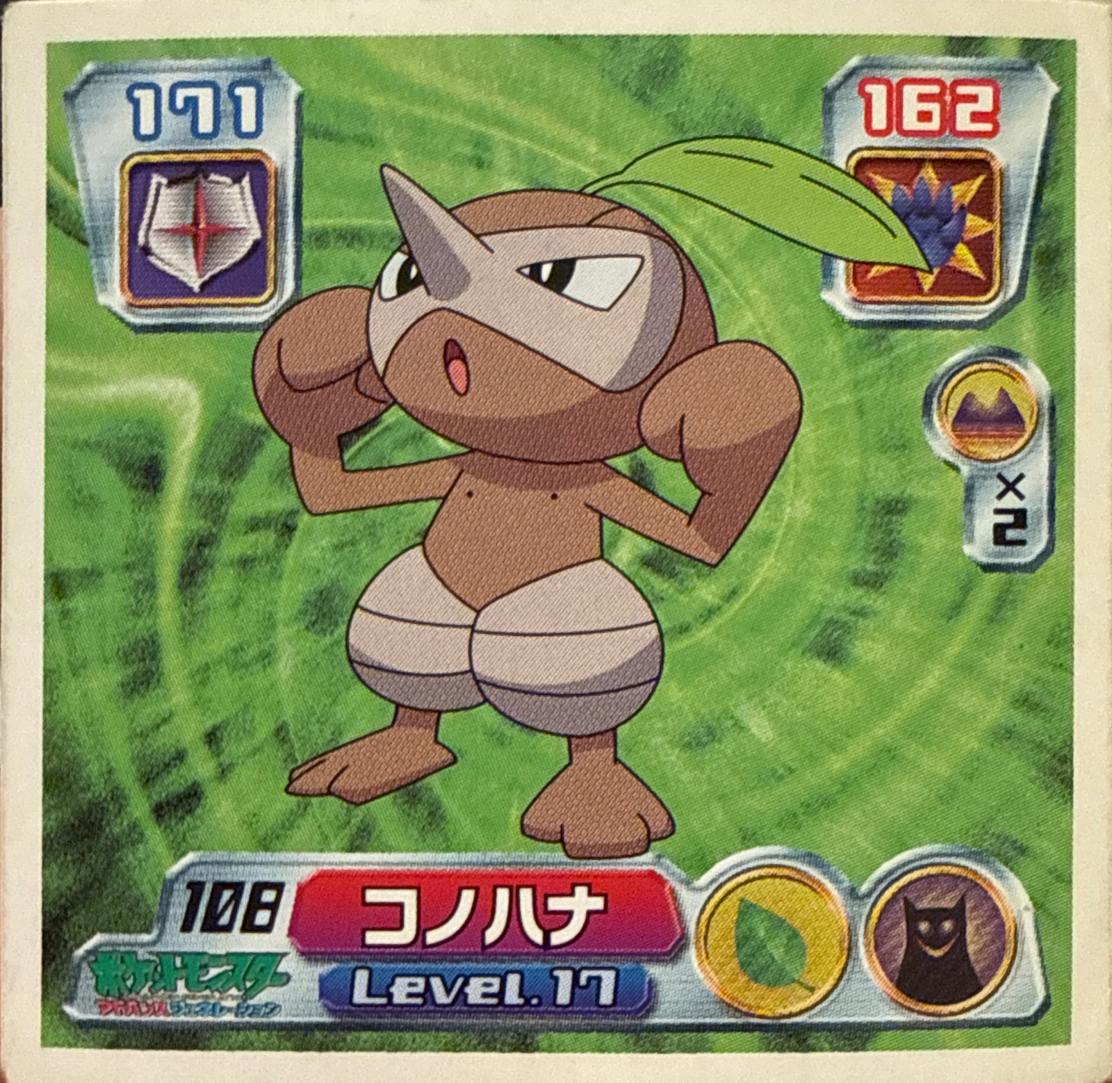Nuzleaf sticker #108, Pokémon Amada ADV Part 2 Stickers Checklist (2003), Non Holo, front