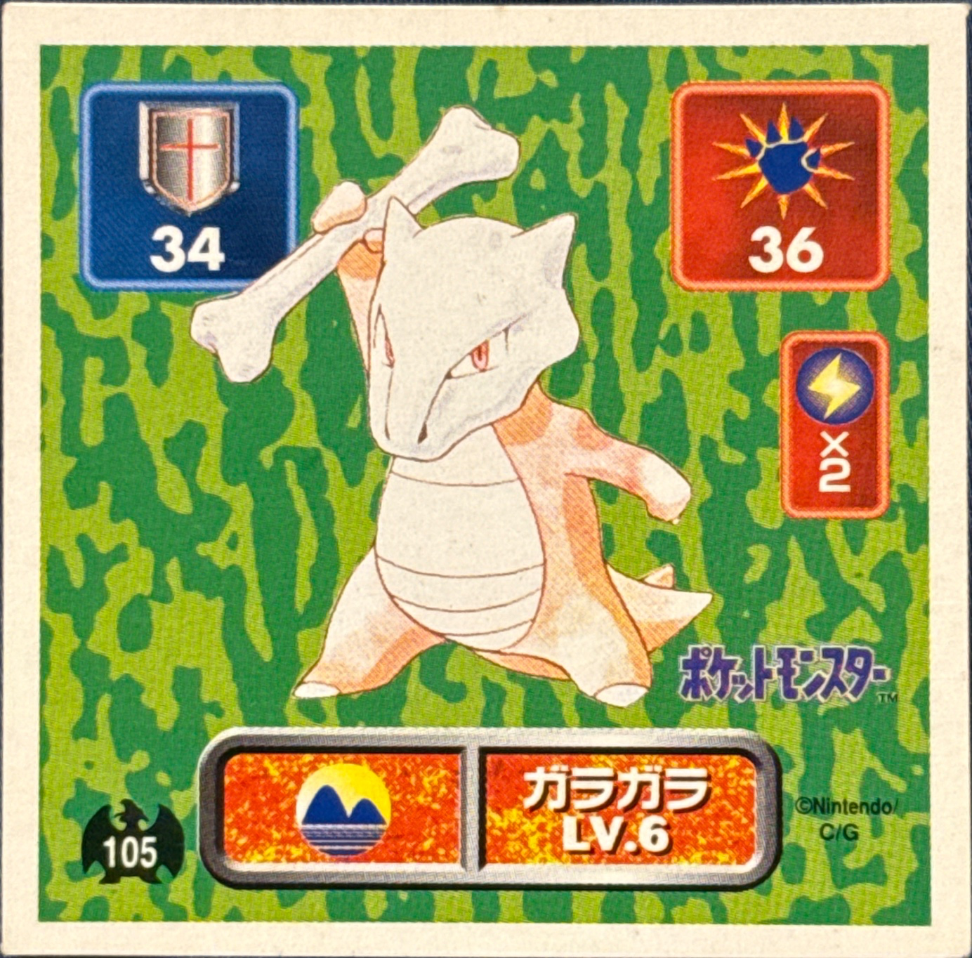 Marowak sticker #105, Pokémon Amada Hyper Sticker Collection 1 (1996), Non-Holo, front