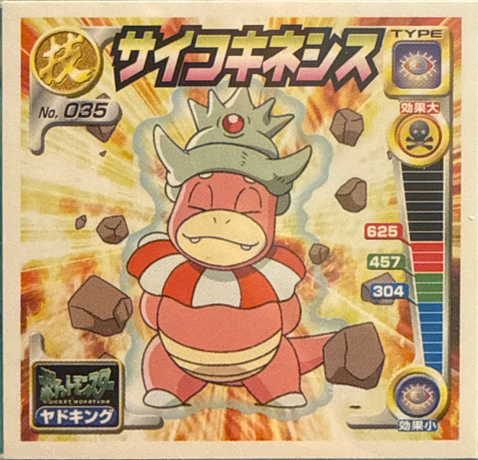 Slowking Psychic sticker #035, Pokémon Amada Attack Set 2 Stickers Checklist (2001), front