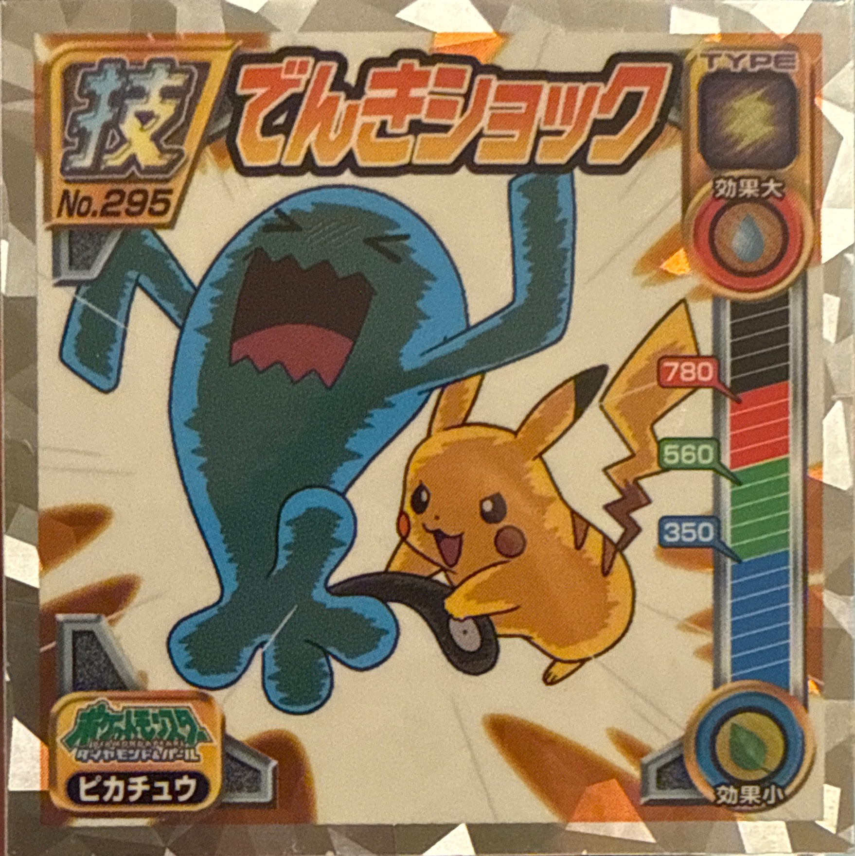 Pikachu sticker #295, Pokémon Ensky DP DX Waza 6 Stickers Checklist (2009), front