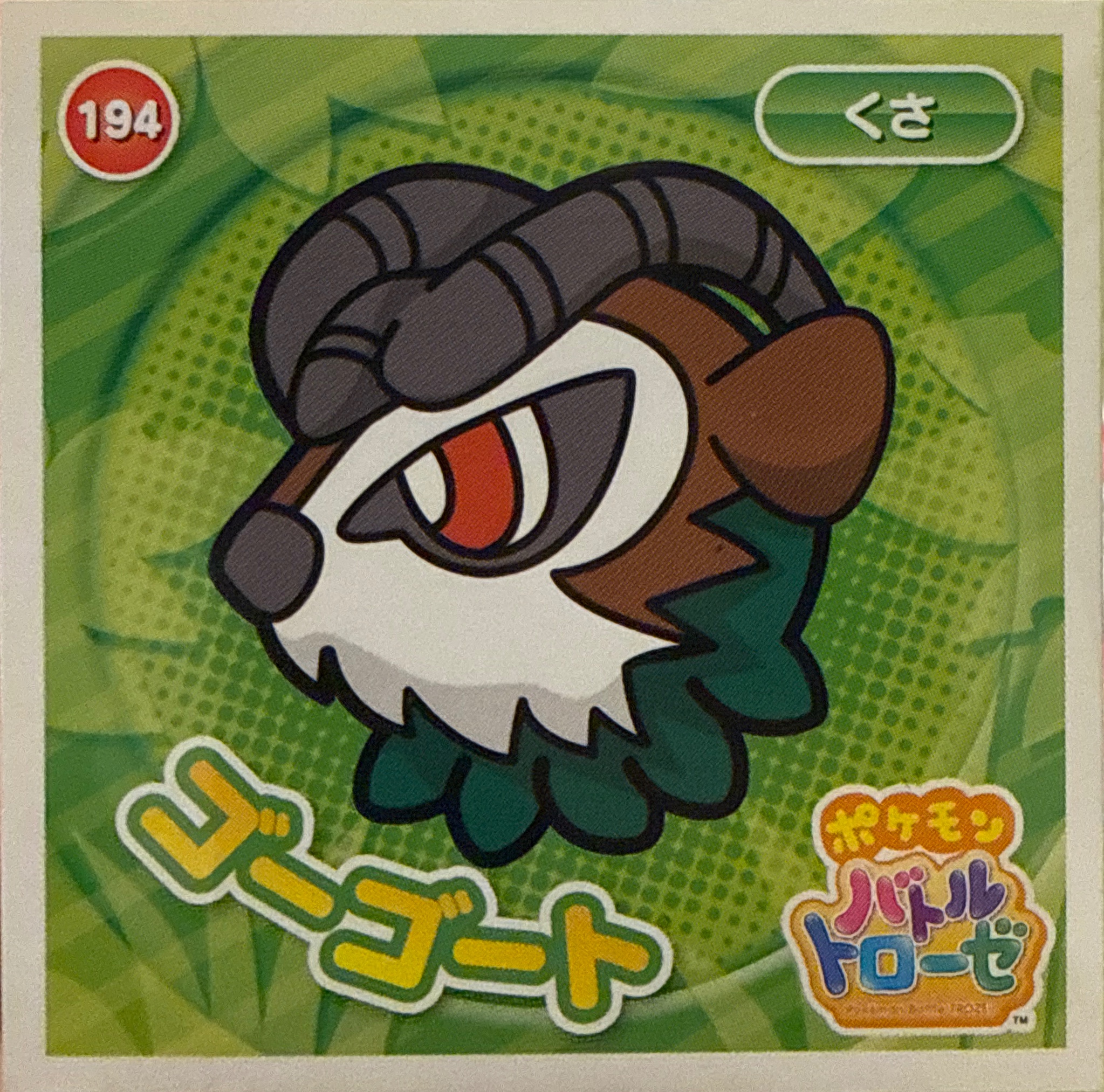 Gogoat sticker #194, Pokémon Ensky Battle Trozei 3 Stickers Checklist, front
