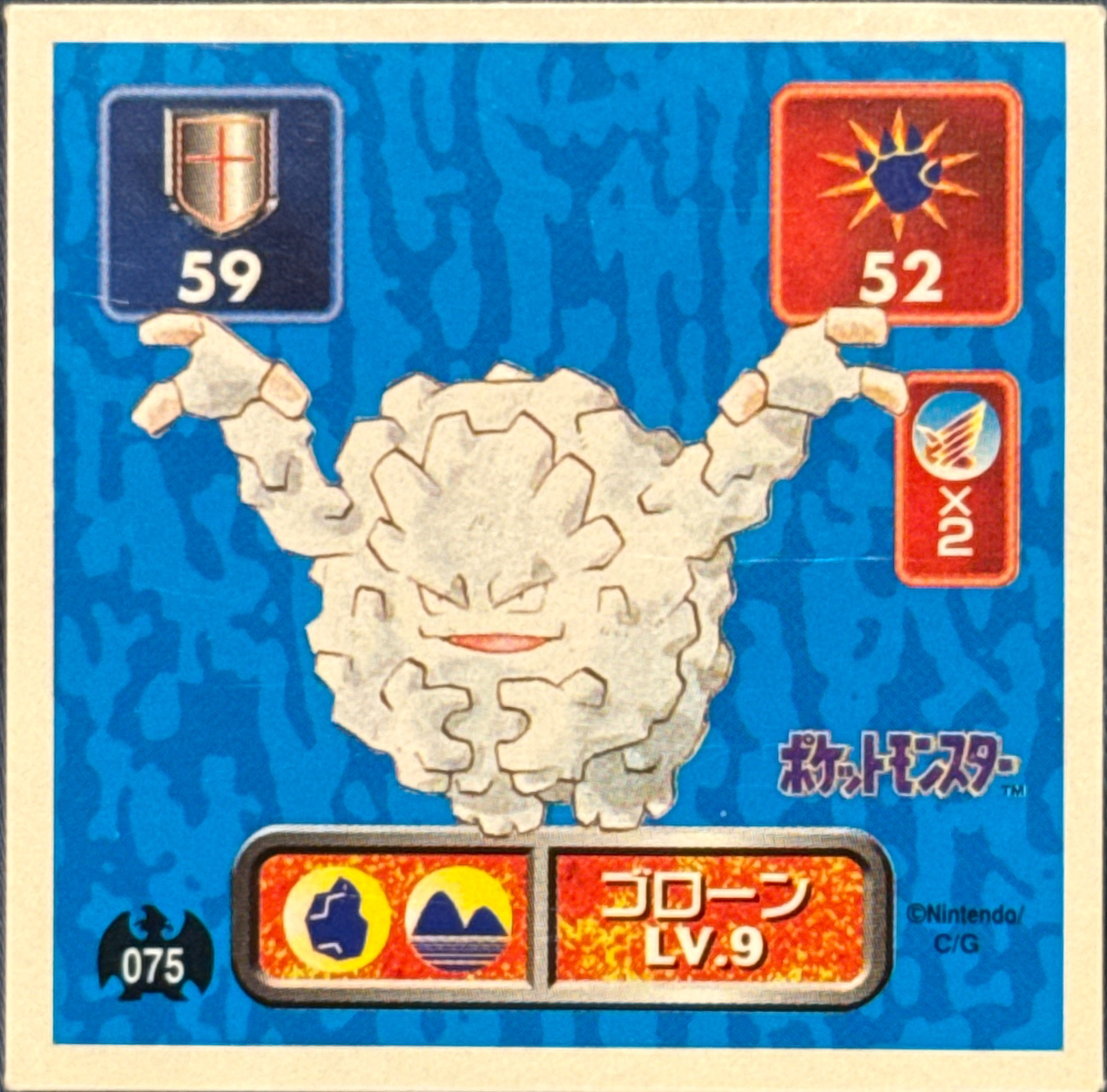 Graveler sticker #075, Pokémon Amada Hyper Sticker Collection 1 (1996), Non-Holo, front