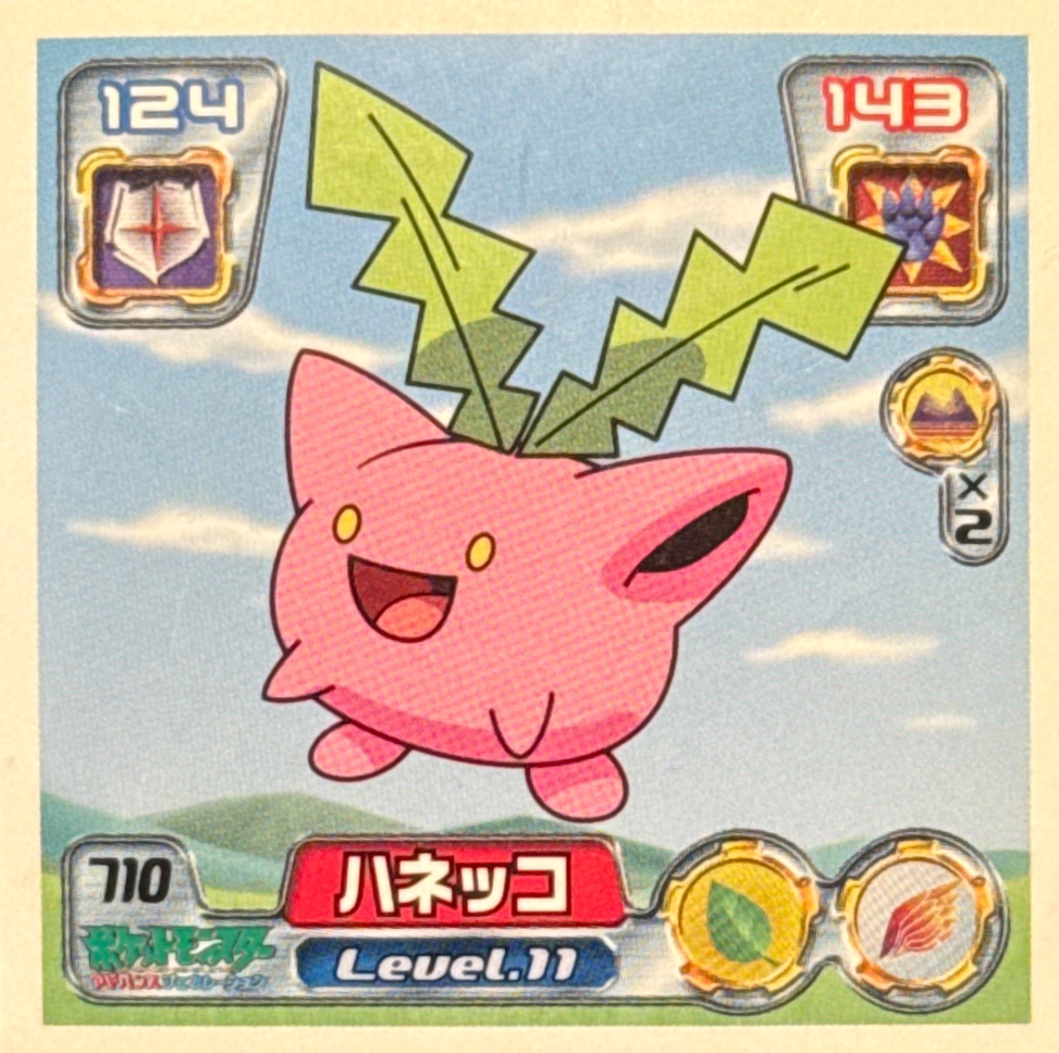 Hoppip sticker #710, Pokémon Amada ADV Part 8 Stickers Checklist (2005), Non Holo, front