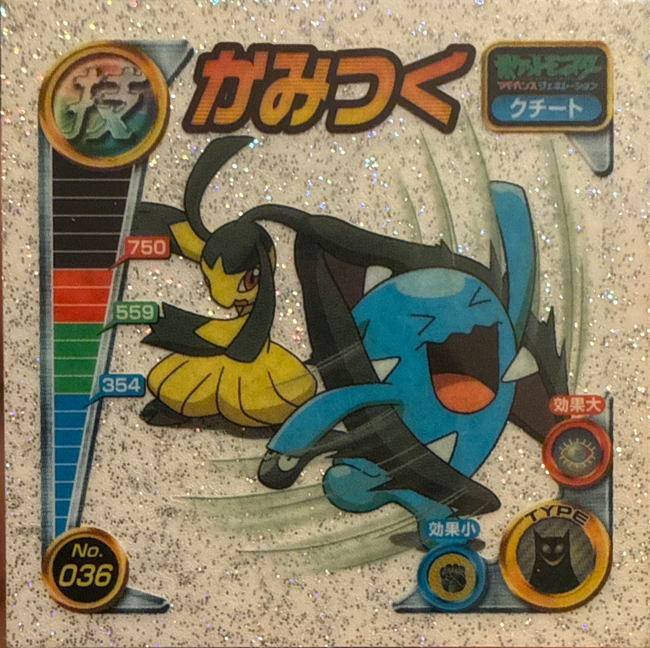 Mawile Bite sticker #036, Pokémon Amada ADV DX Waza 1 Stickers Checklist (2004), front