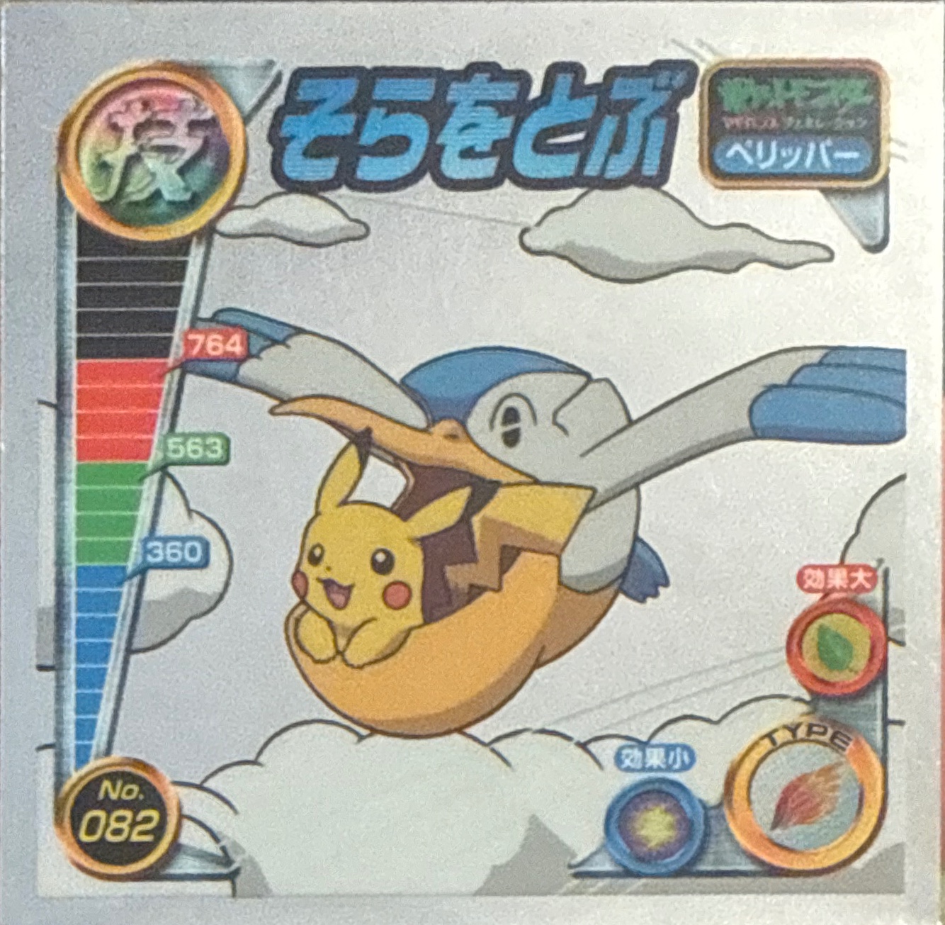 Pelipper Fly sticker #082, Pokémon Amada ADV DX Waza 2 Stickers Checklist (2004), Holo, front