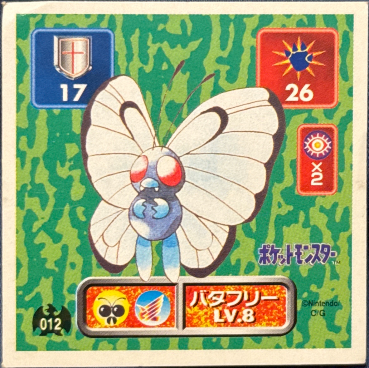 Butterfree sticker #012, Pokémon Amada Hyper Sticker Collection 1 (1996), Non-Holo, front