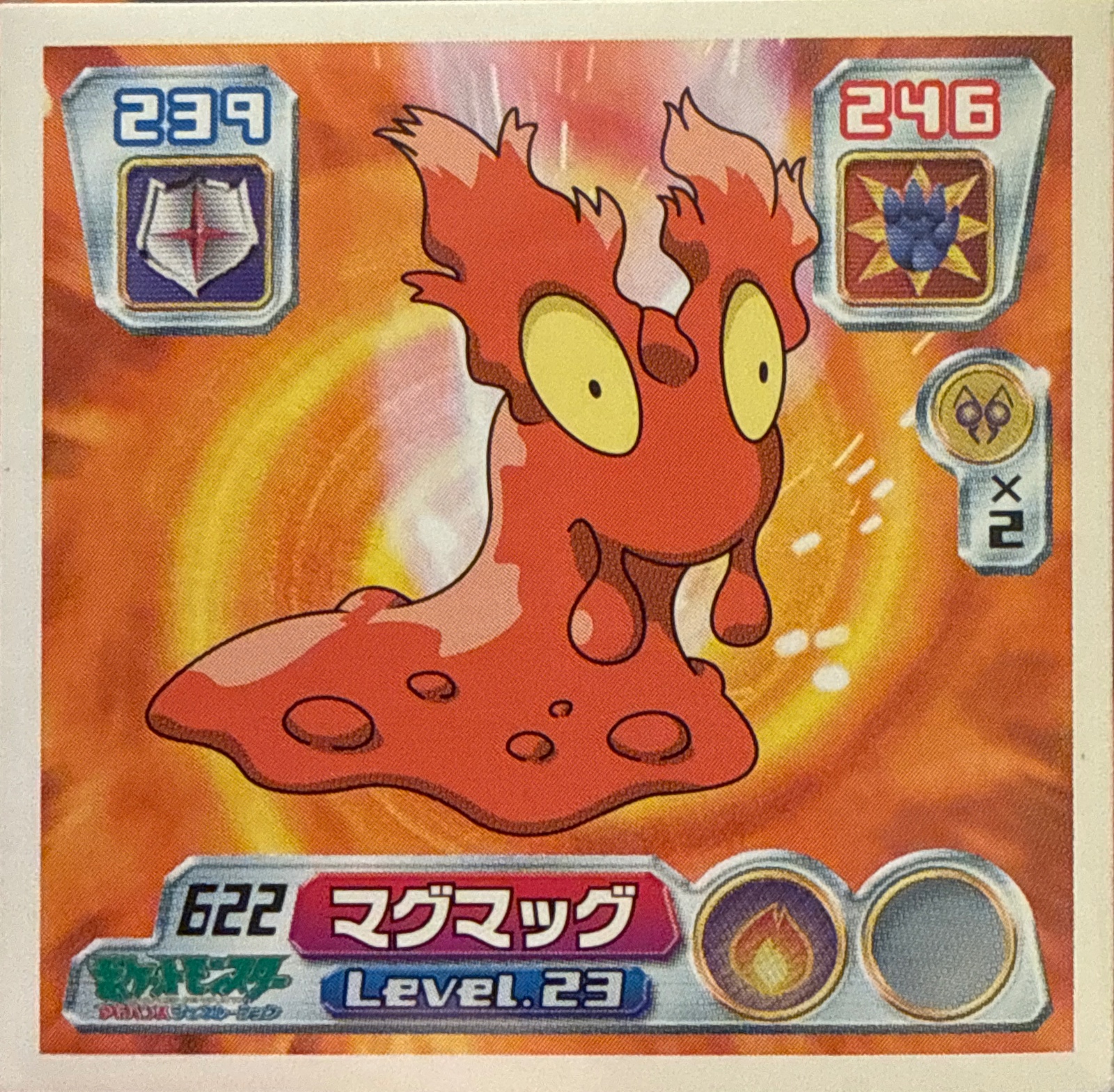 Slugma sticker #622, Pokémon Amada ADV Part 7 Stickers Checklist (2004), Non-holo, front
