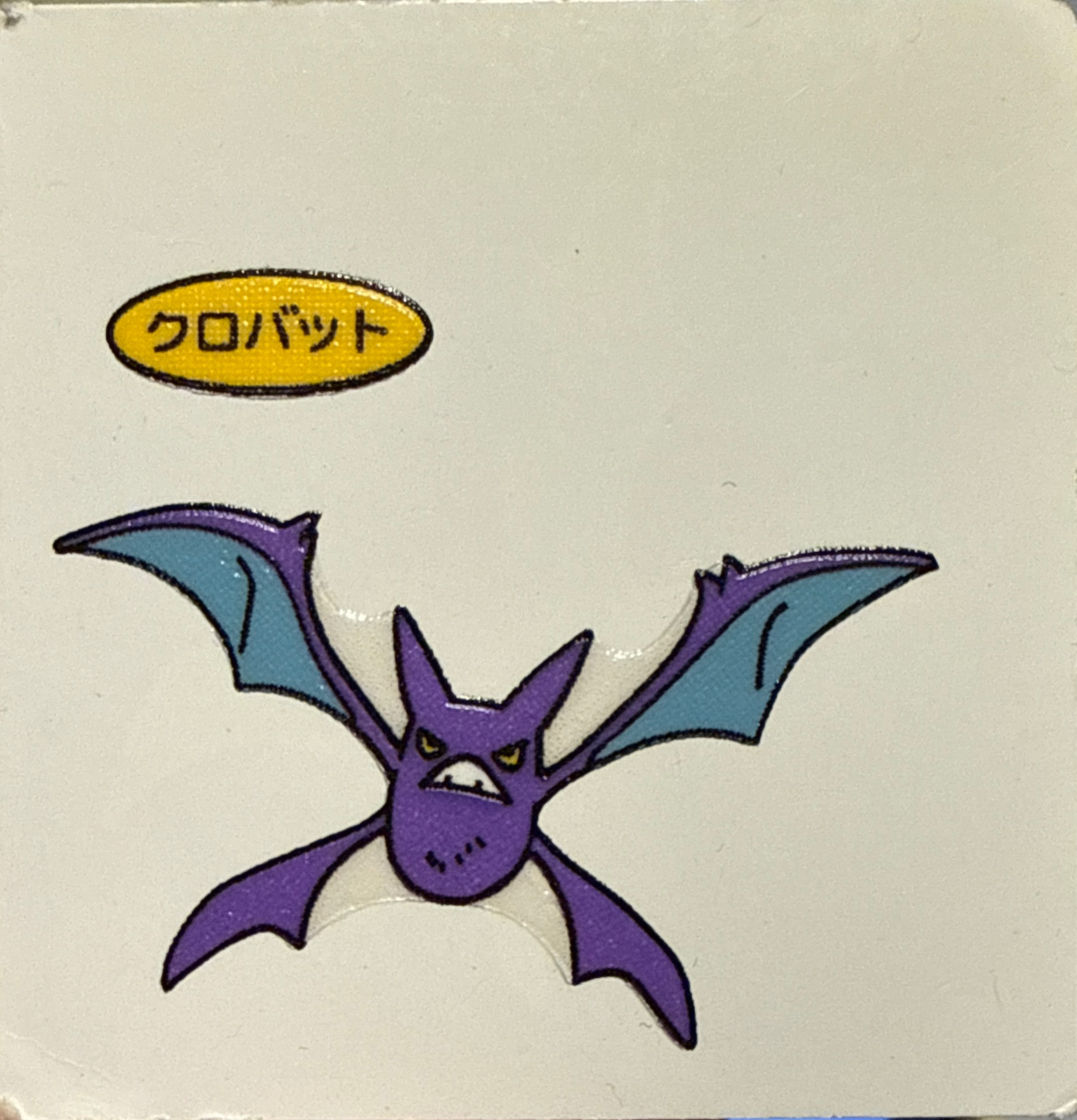 Crobat bread sticker #461, Daiichi Pan Pokémon Deco Chara Wave 22 Bread Stickers Checklist, front