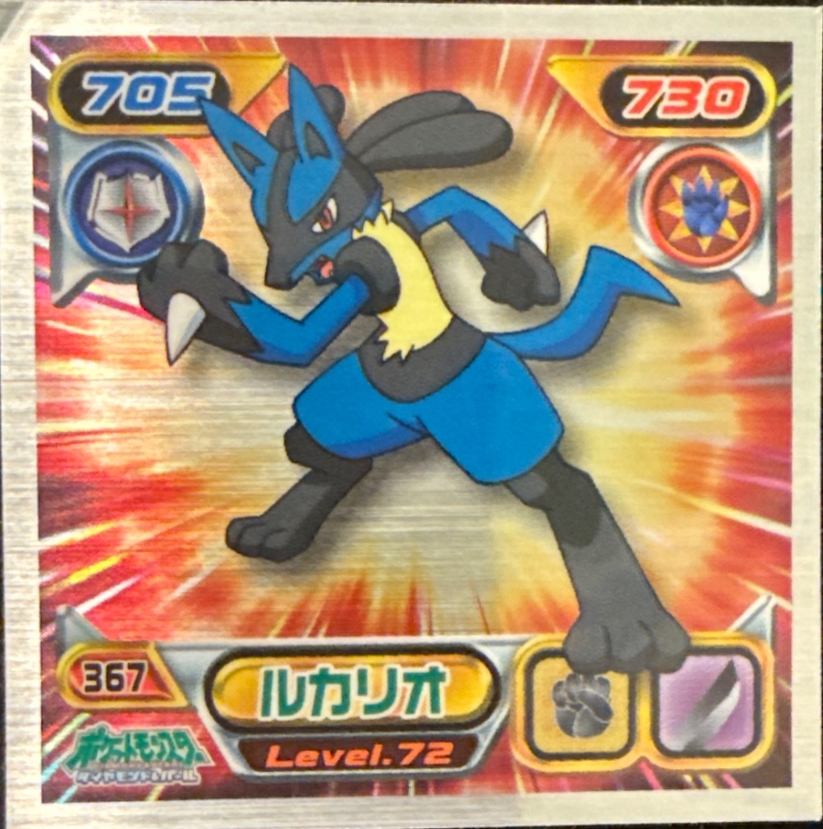 Lucario sticker #367, Pokémon Ensky DP Retsuden 4 Stickers Checklist (2007), front