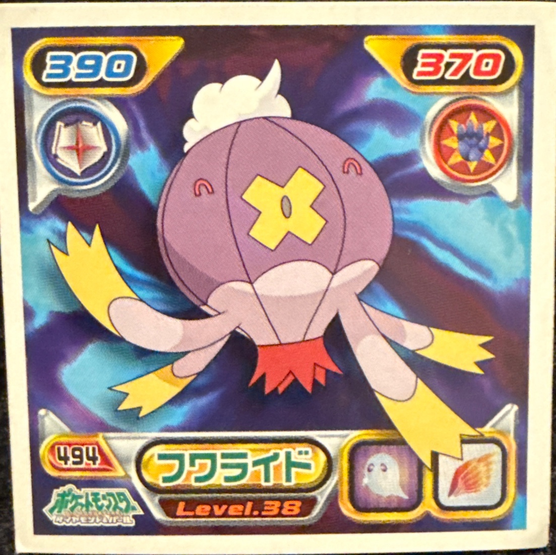 Drifblim sticker #494, Pokémon Ensky DP Retsuden 6 Stickers Checklist (2008), Non-holo, front