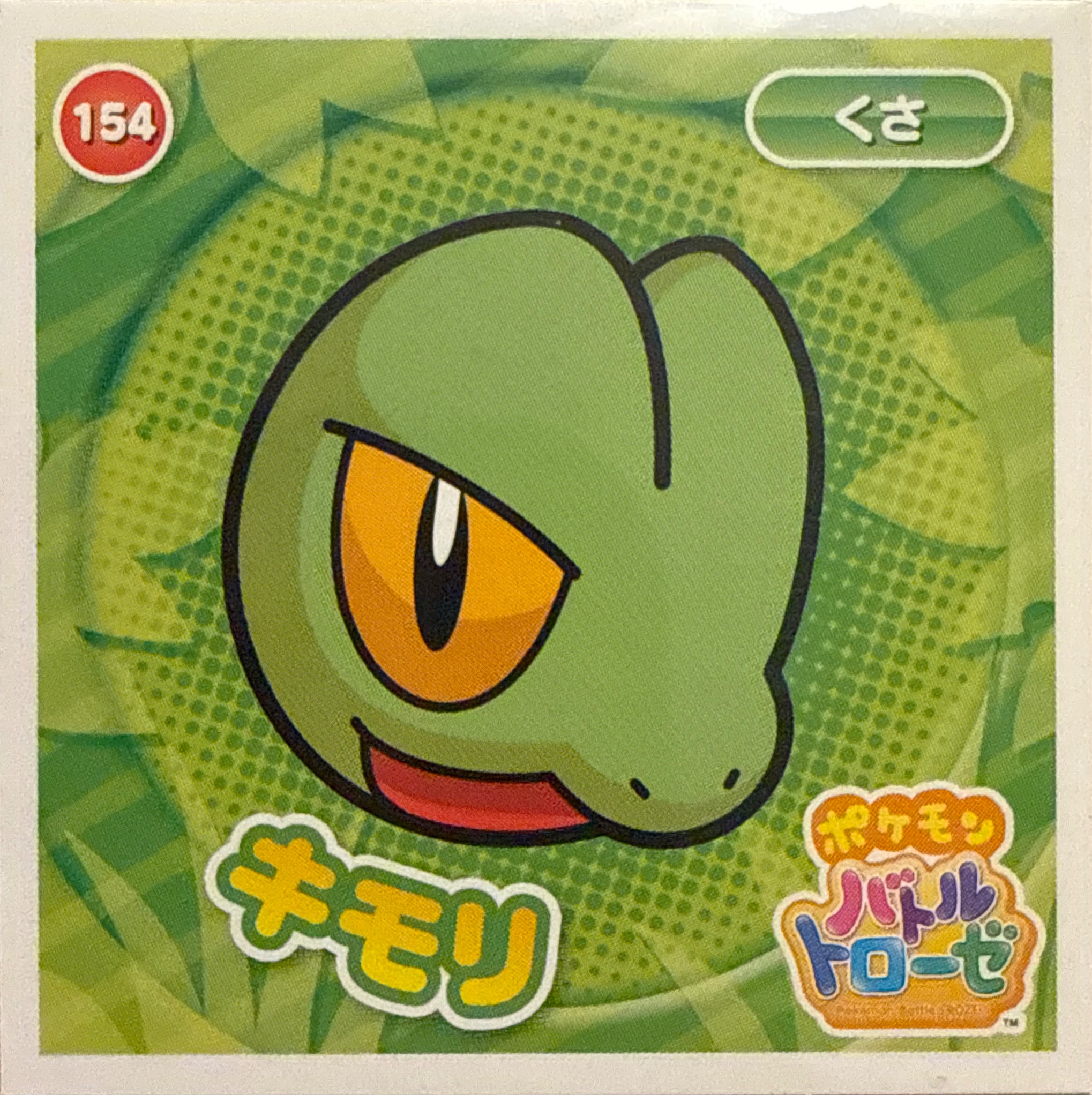 Treecko sticker #154, Pokémon Ensky Battle Trozei 3 Stickers Checklist, front