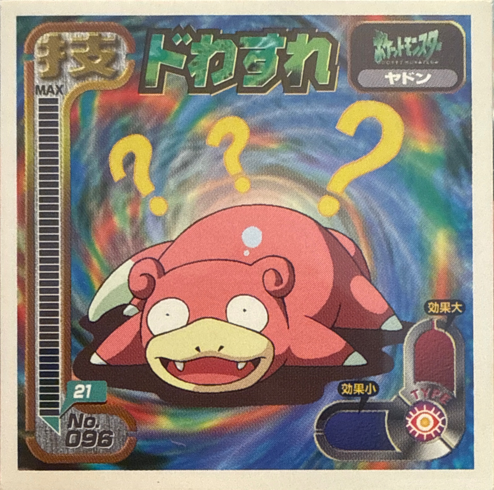 Slowpoke Amnesia sticker #096, Amada Attack Set 1 1998 · Pokemon Sticker Checklist, front