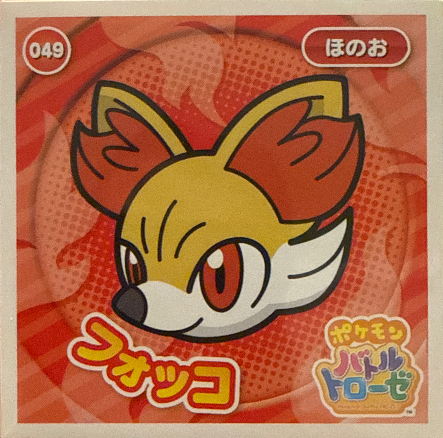 Fennekin sticker #049, Pokémon Ensky Battle Trozei 1 Stickers Checklist, front