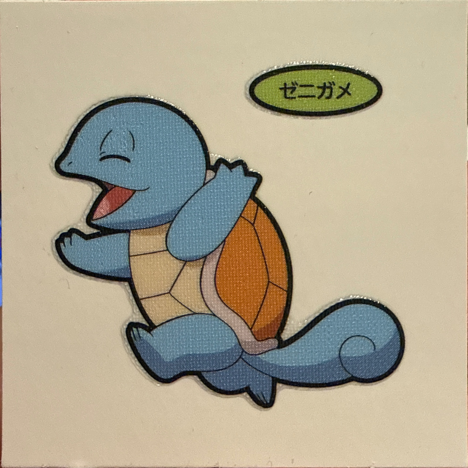 Squirtle bread sticker, Daiichi Pan Pokémon Deco Chara Wave 216 Bread Stickers Checklist, front
