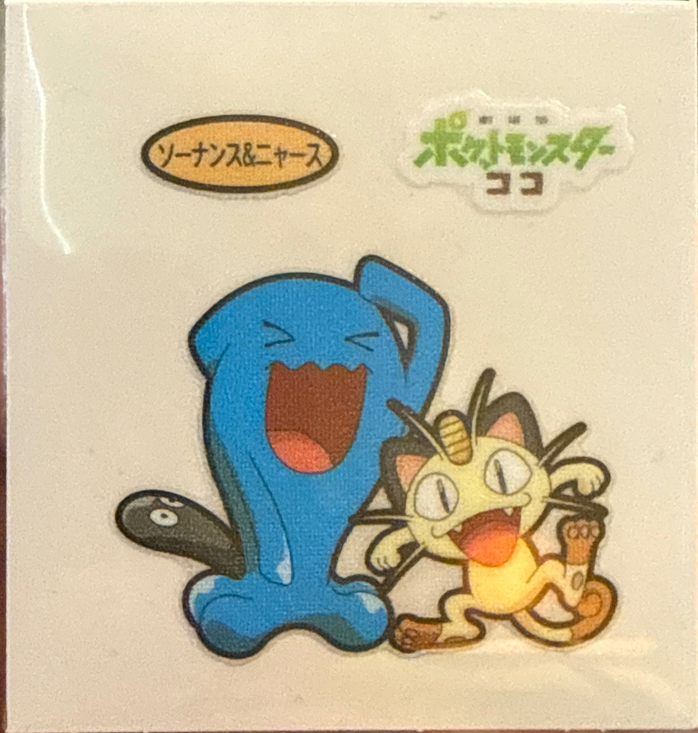Wobbuffet & Meowth bread sticker #3750, Daiichi Pan Pokémon Deco Chara Wave 175 Bread Stickers Checklist, front