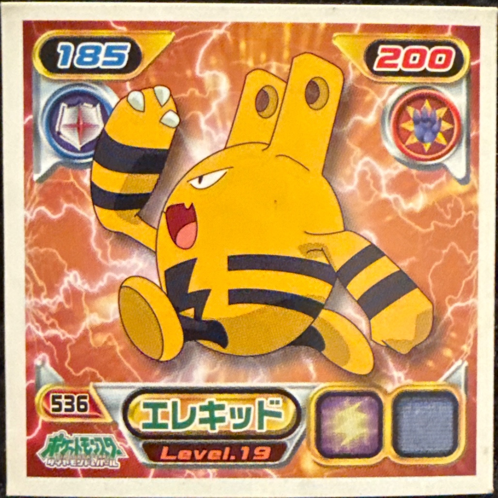 Elekid sticker #536, Pokémon Ensky DP Retsuden 6 Stickers Checklist (2008), Non-holo, front
