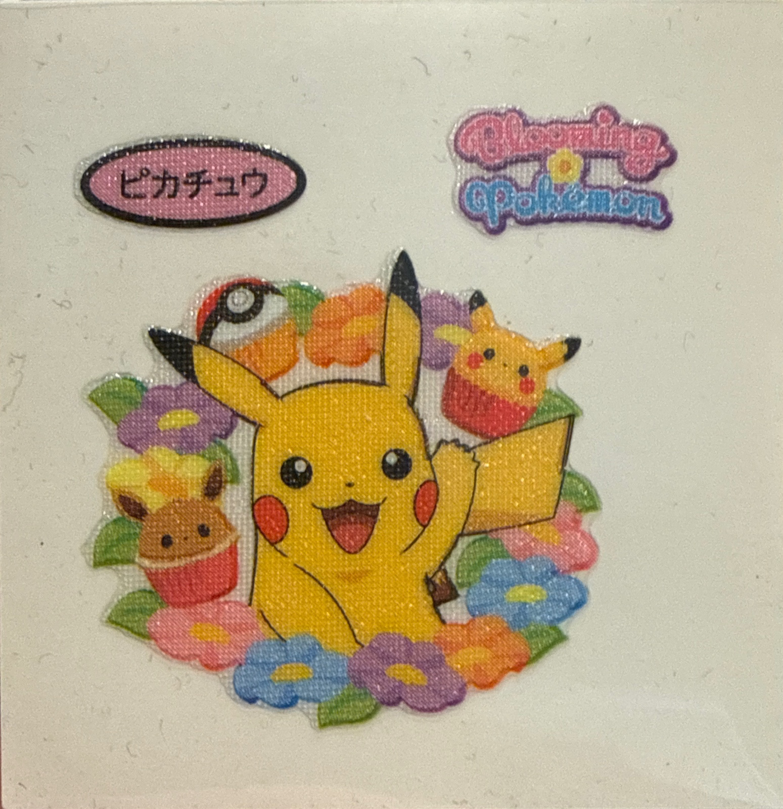 Pikachu bread sticker #4219, Daiichi Pan Pokémon Deco Chara Wave 190 Bread Stickers Checklist, front