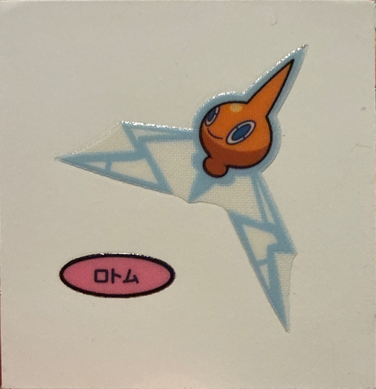 Rotom bread sticker #1807, Daiichi Pan Pokémon Deco Chara Wave 88 Bread Stickers Checklist, front