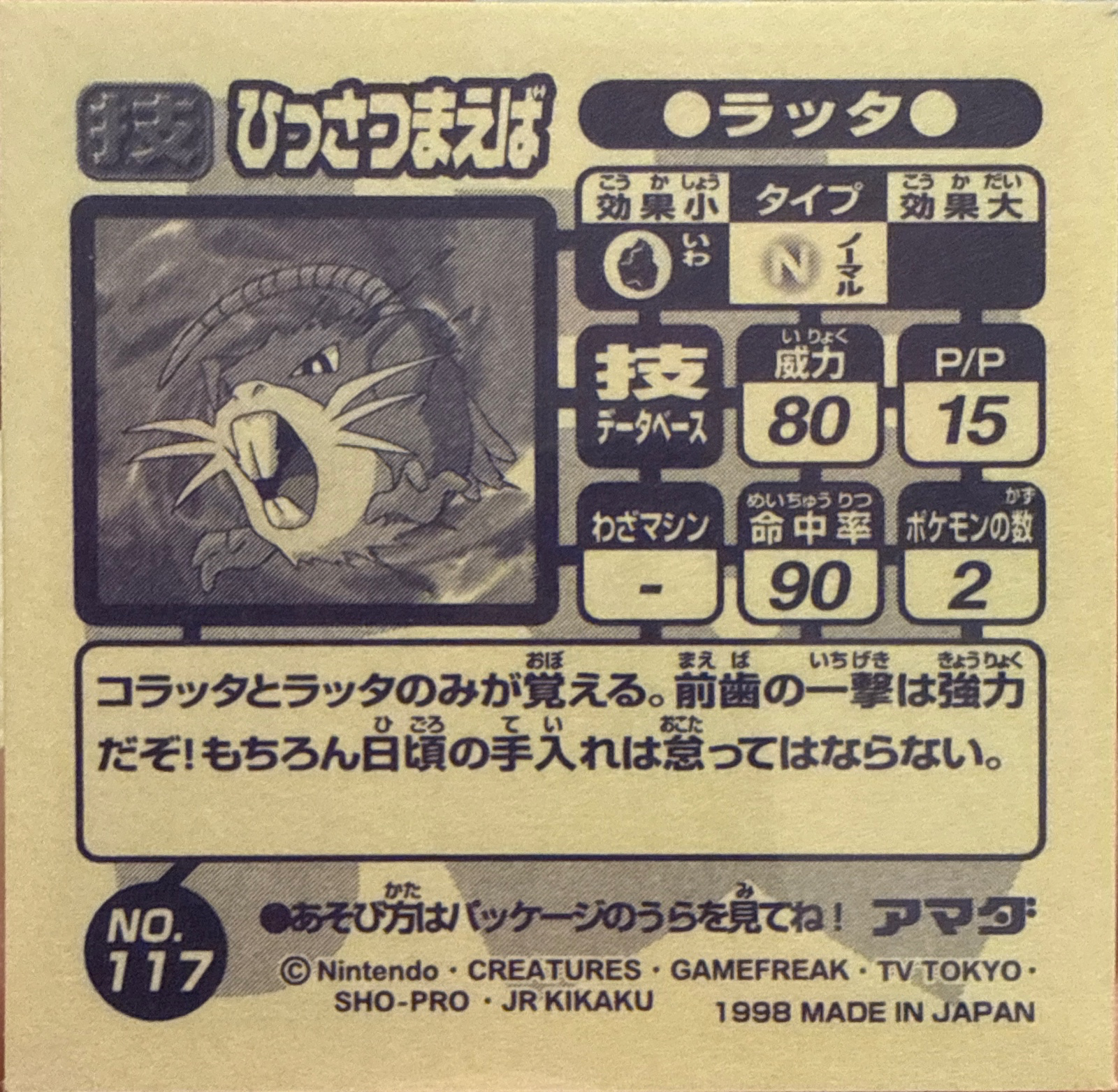 Raticate Hyper Fang sticker #117, Amada Attack Set 1 1998 · Pokemon Sticker Checklist, back
