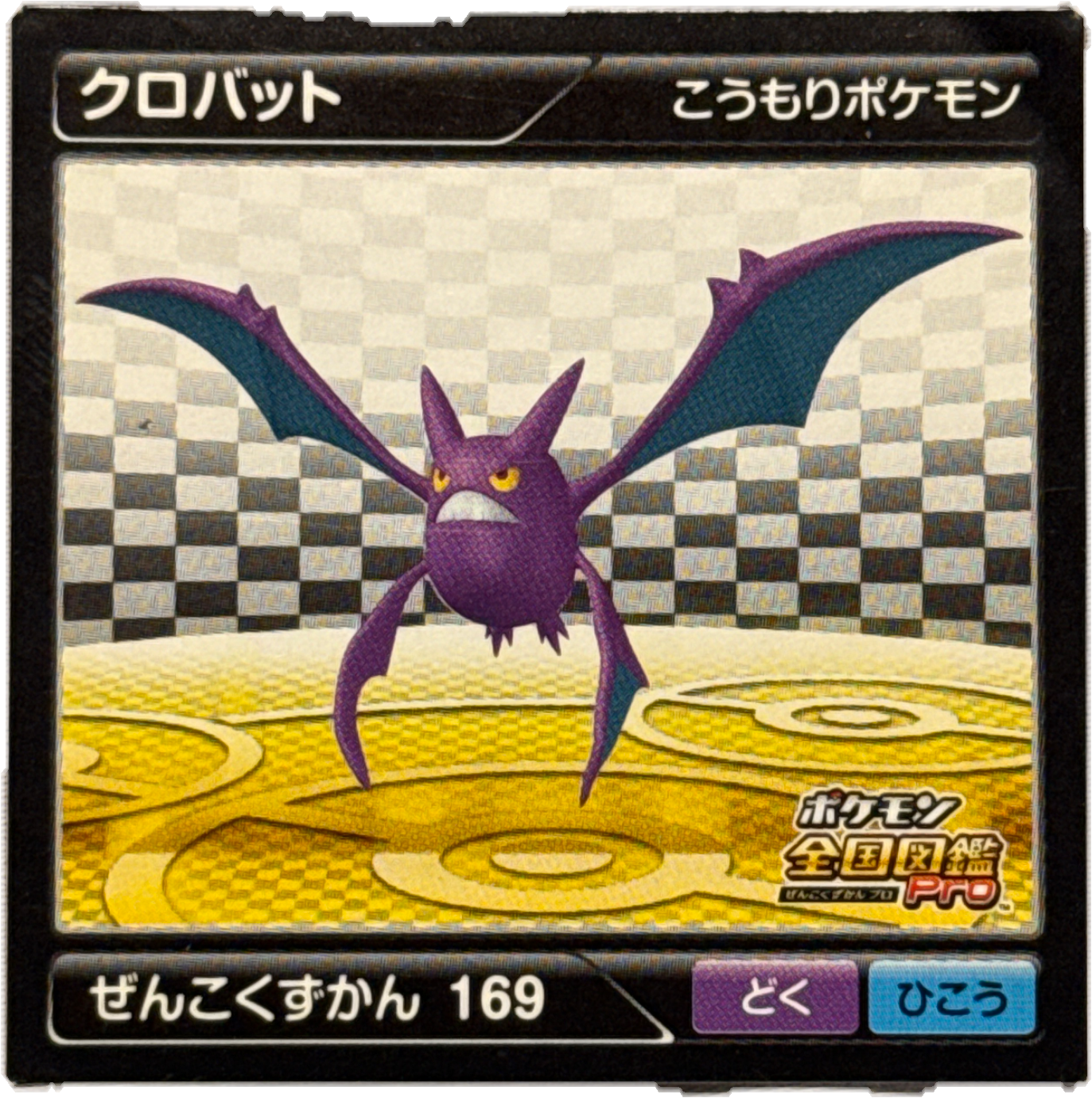 Crobat sticker #169, Pokémon Ensky Zukan AR Sticker Legends 3 Checklist, front