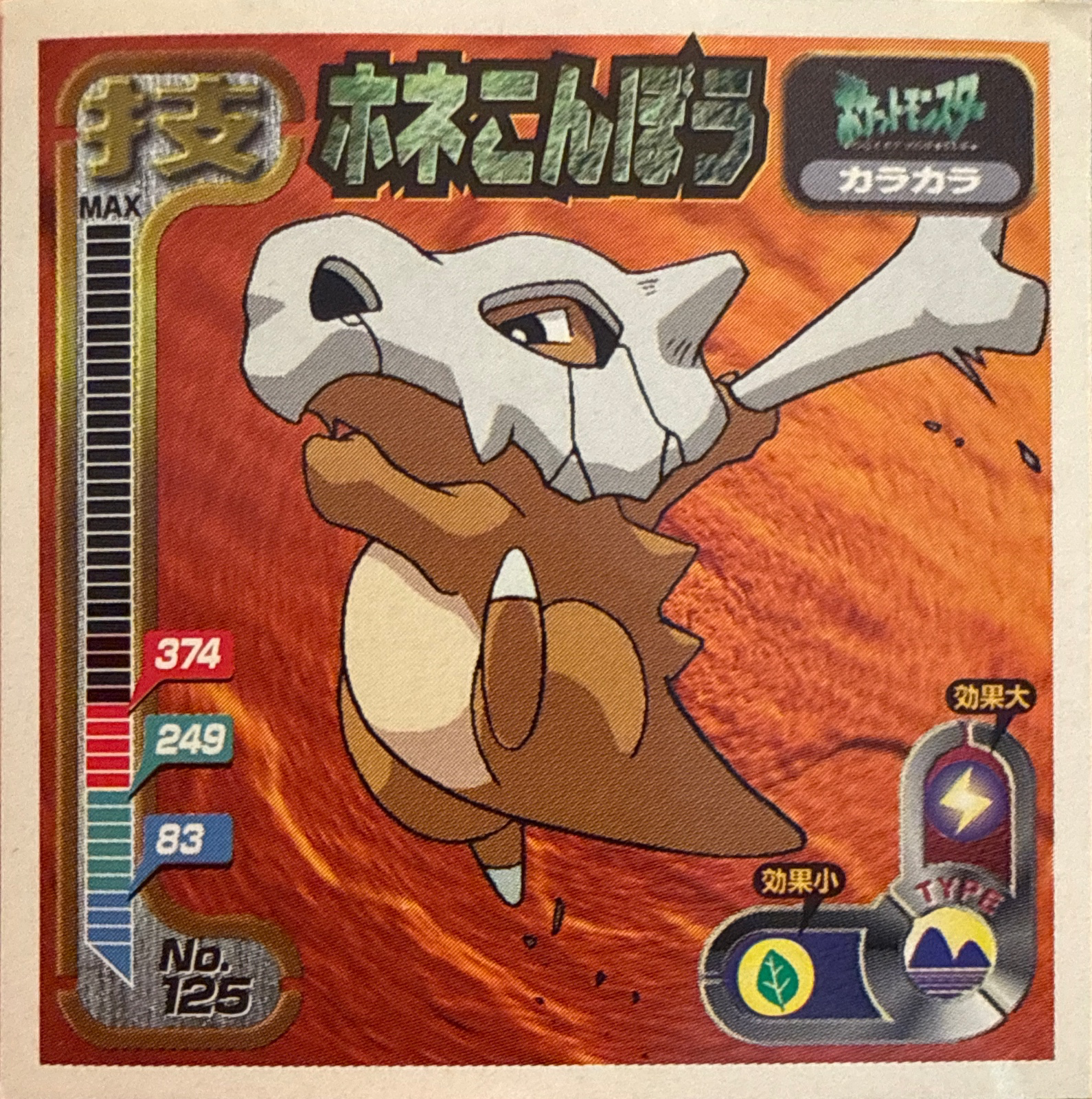 Cubone Bone Club sticker #125, Amada Attack Set 1 1998 · Pokemon Sticker Checklist, front