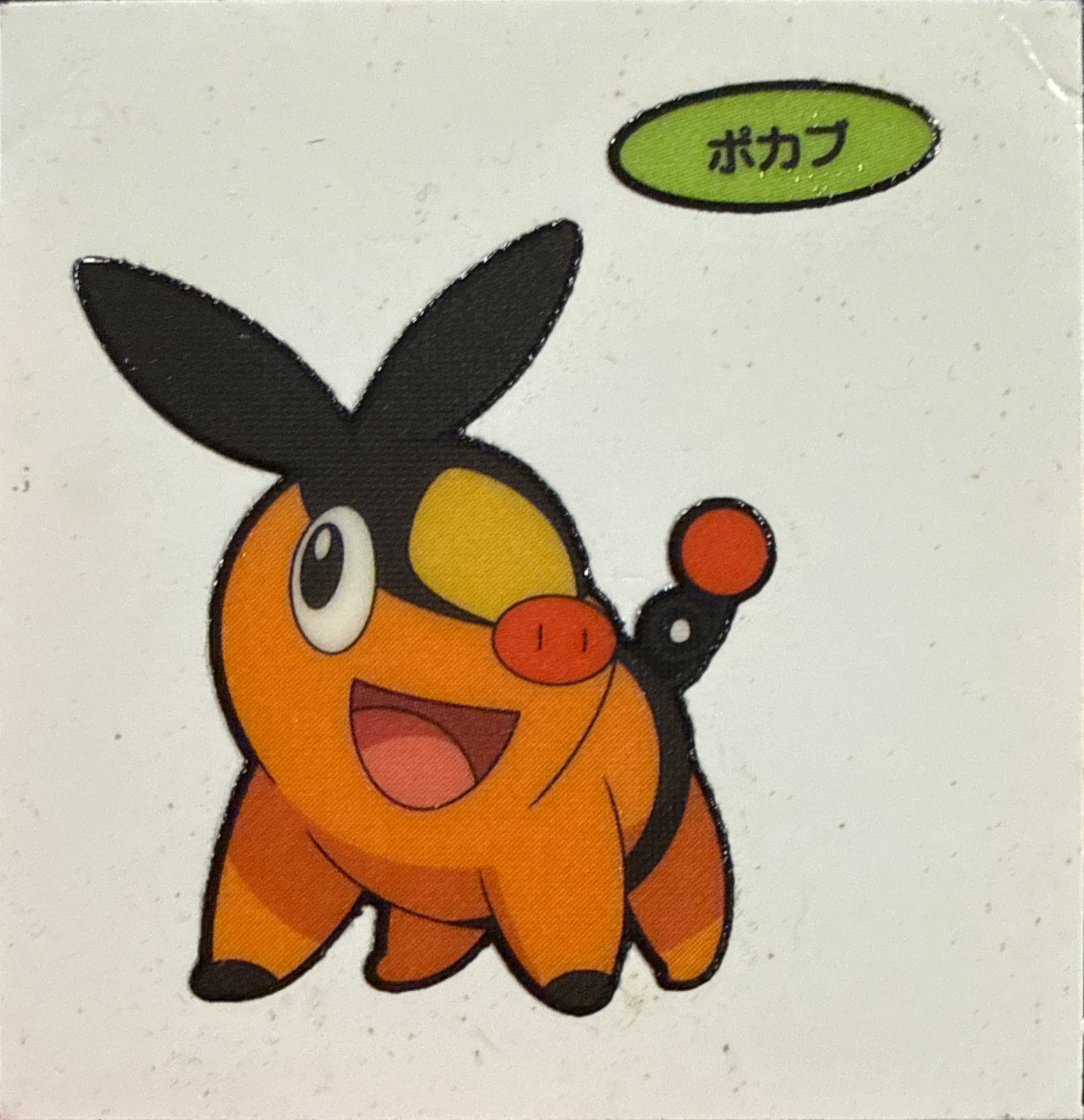 Tepig bread sticker #2358, Daiichi Pan Pokémon Deco Chara Wave 116 Bread Stickers Checklist, front
