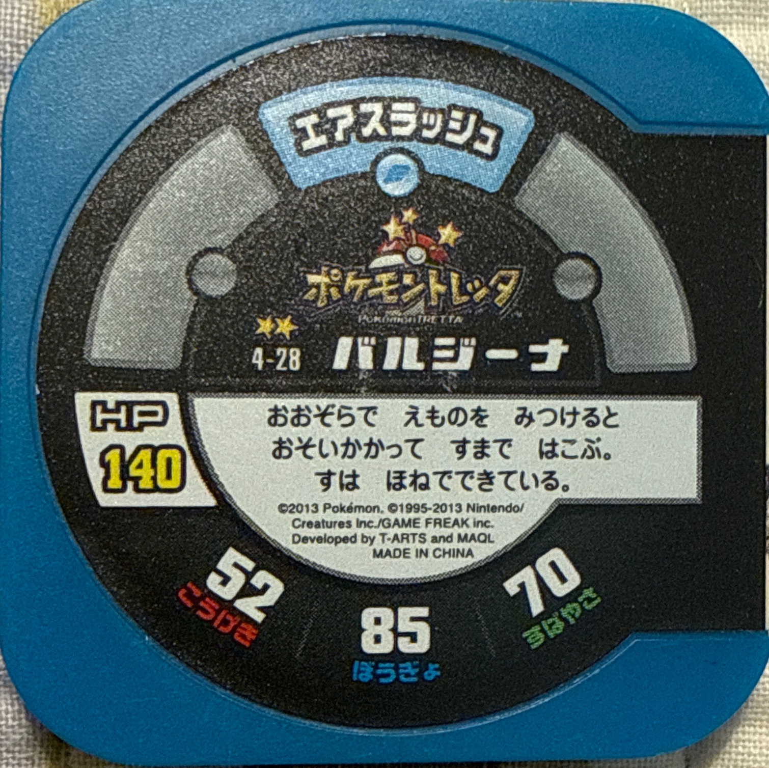 Mandibuzz collectible #4-28, Pokemon Tretta Wave 4 Checklist, back
