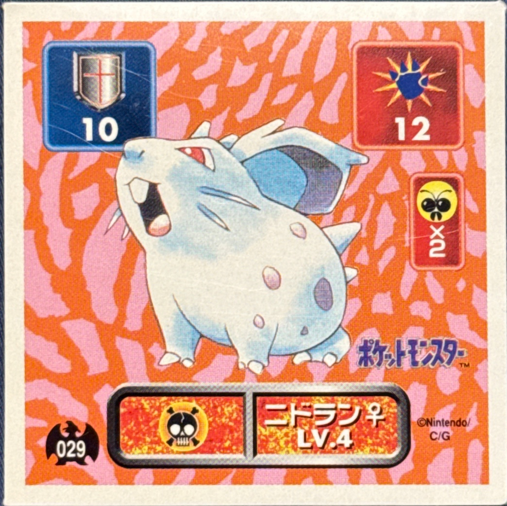 Nidoran ♀ sticker #029, Pokémon Amada Hyper Sticker Collection 1 (1996), Non-Holo, front