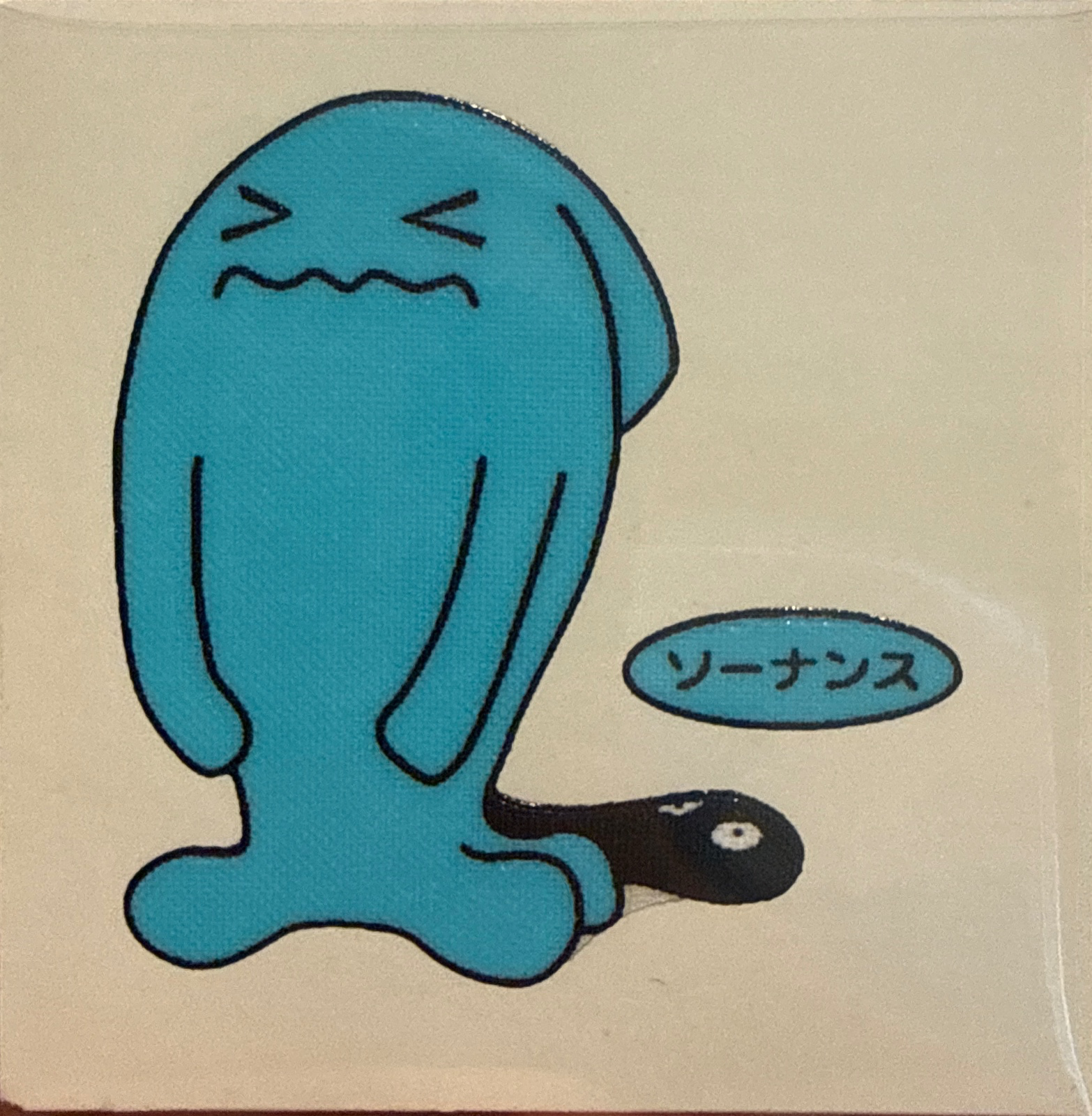 Wobbuffet bread sticker #384, Daiichi Pan Pokémon Deco Chara Wave 18 Bread Stickers Checklist, front