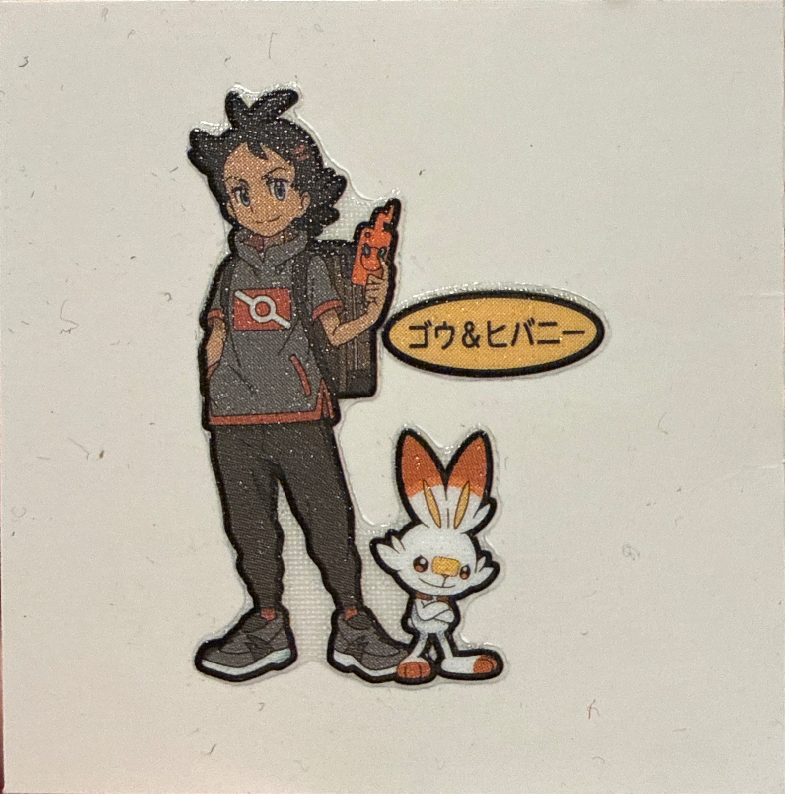 Goh & Scorbunny bread sticker #3696, Daiichi Pan Pokémon Deco Chara Wave 173 Bread Stickers Checklist, front