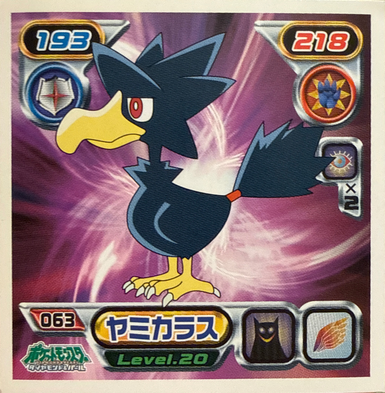 Murkrow sticker #063, Pokémon Ensky DP Retsuden 1 Stickers Checklist (2006), Non-holo, front