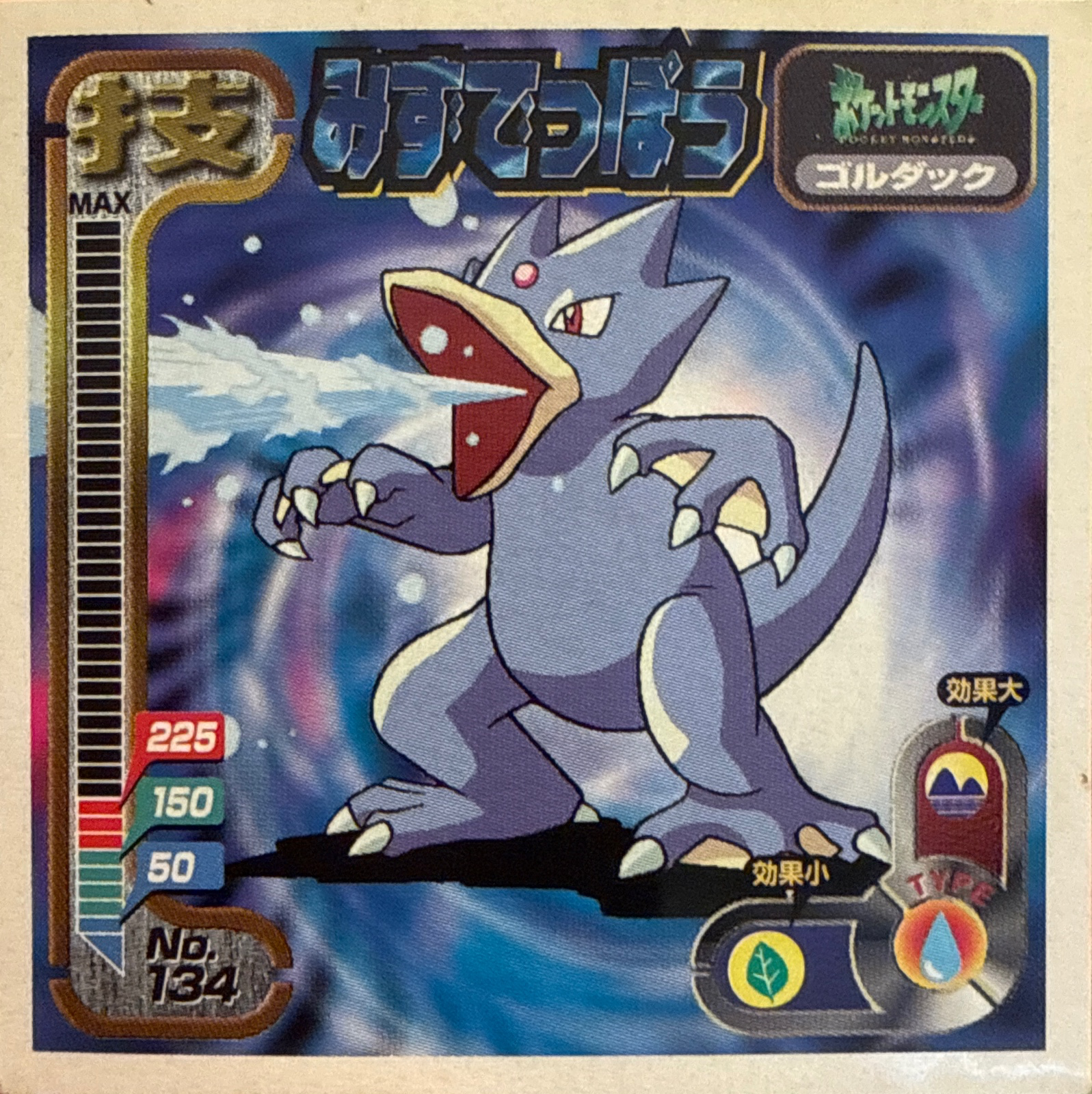 Golduck Water Gun sticker #134, Amada Attack Set 1 1998 · Pokemon Sticker Checklist, front