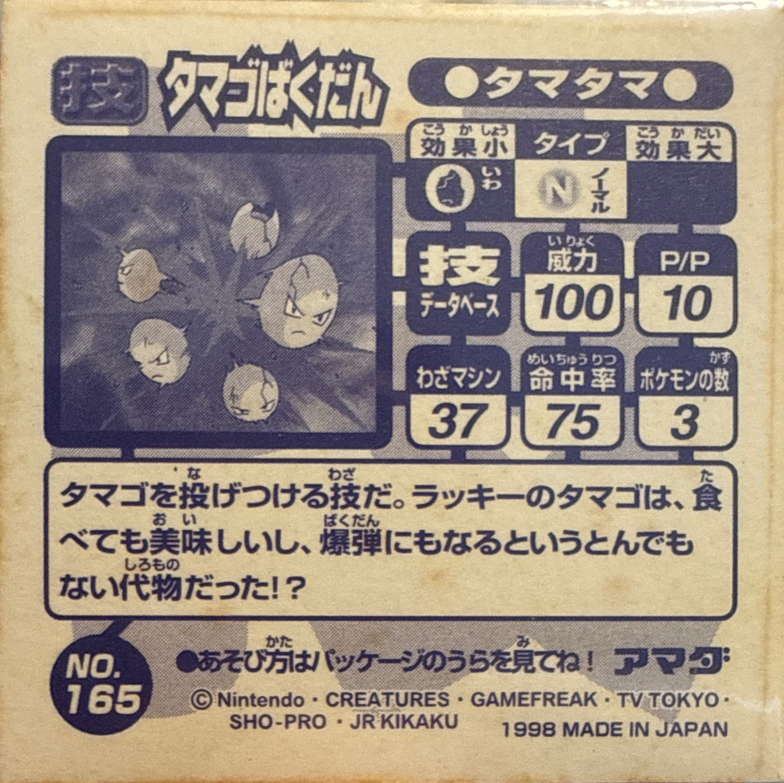 Exeggcute Egg Bomb sticker #165, Amada Attack Set 1 1998 · Pokemon Sticker Checklist, back