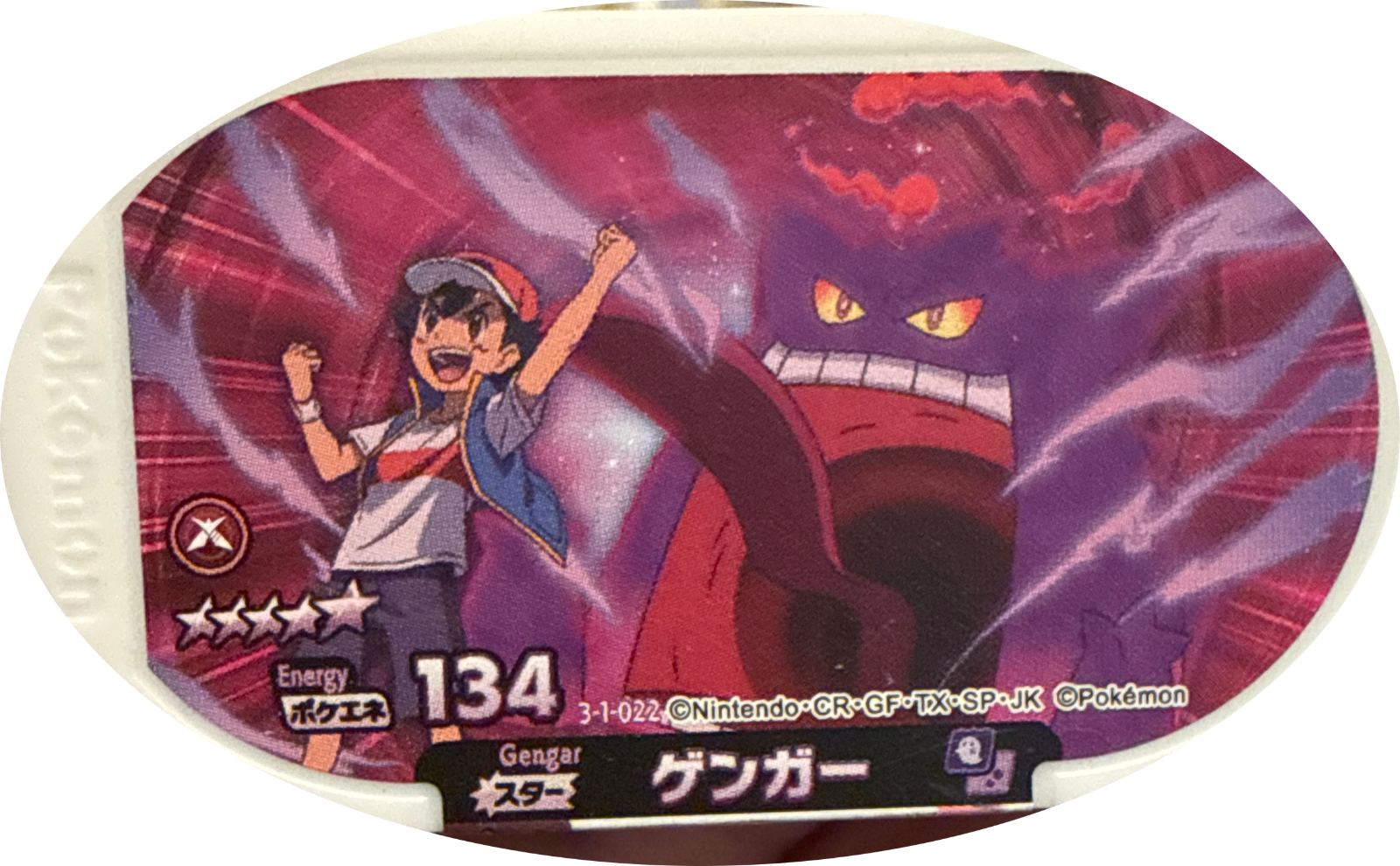 Gengar tag #3-1-022, Pokemon Mezastar Double Chain 1 Checklist, front