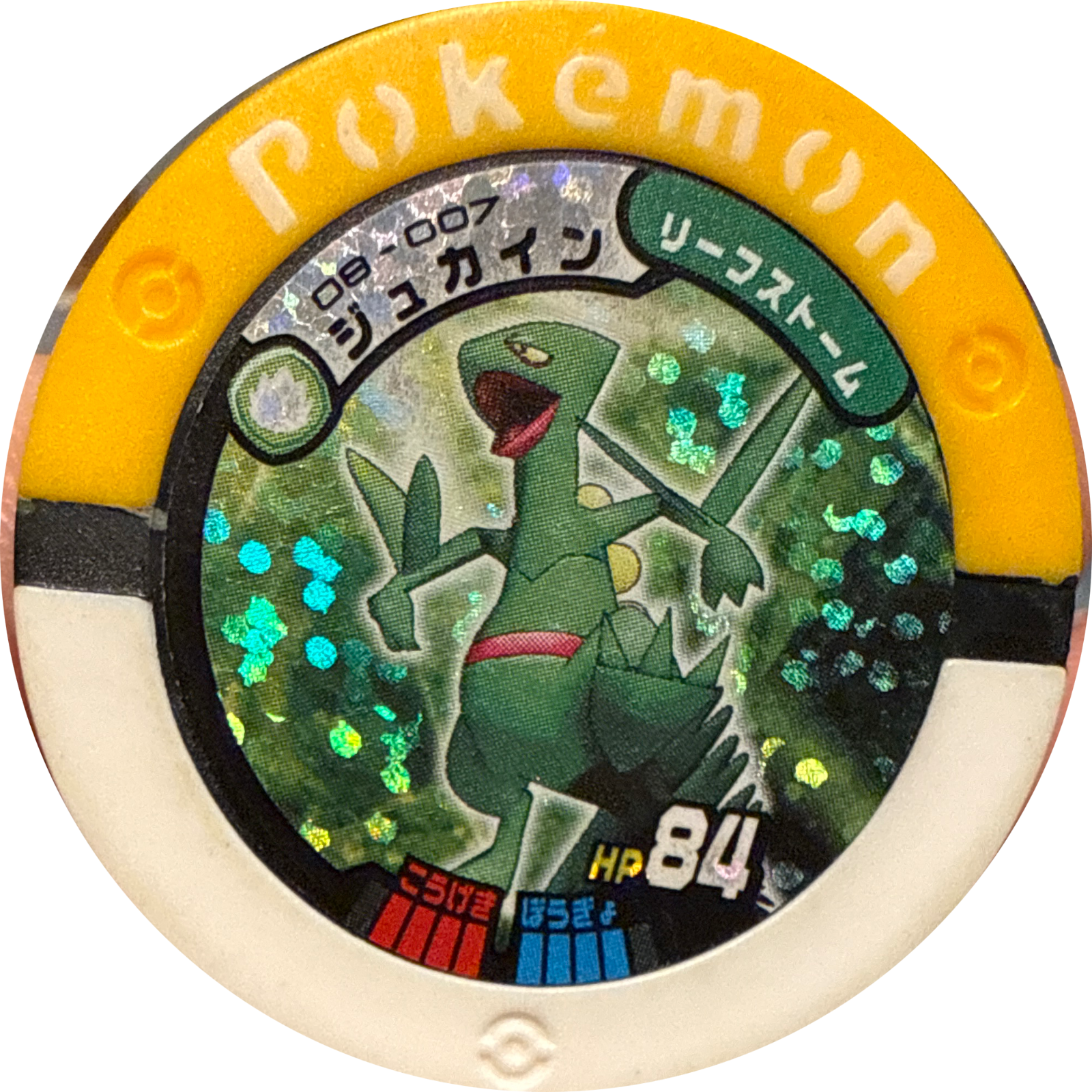 Sceptile collectible #08-007, Pokemon Battrio Jirachi's Wish Chapter Checklist (2009), front