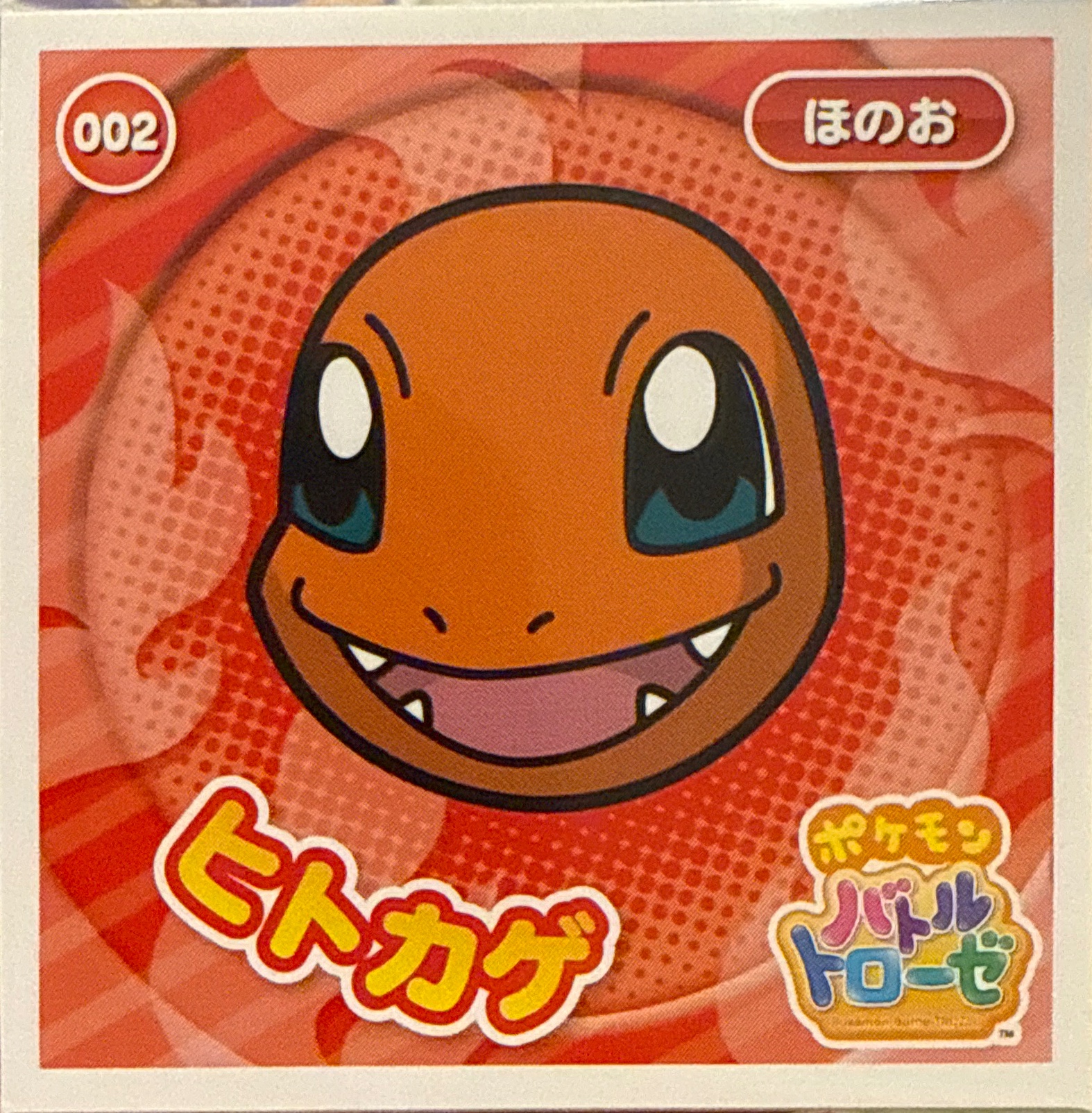 Charmander sticker #002, Pokémon Ensky Battle Trozei 1 Stickers Checklist, front